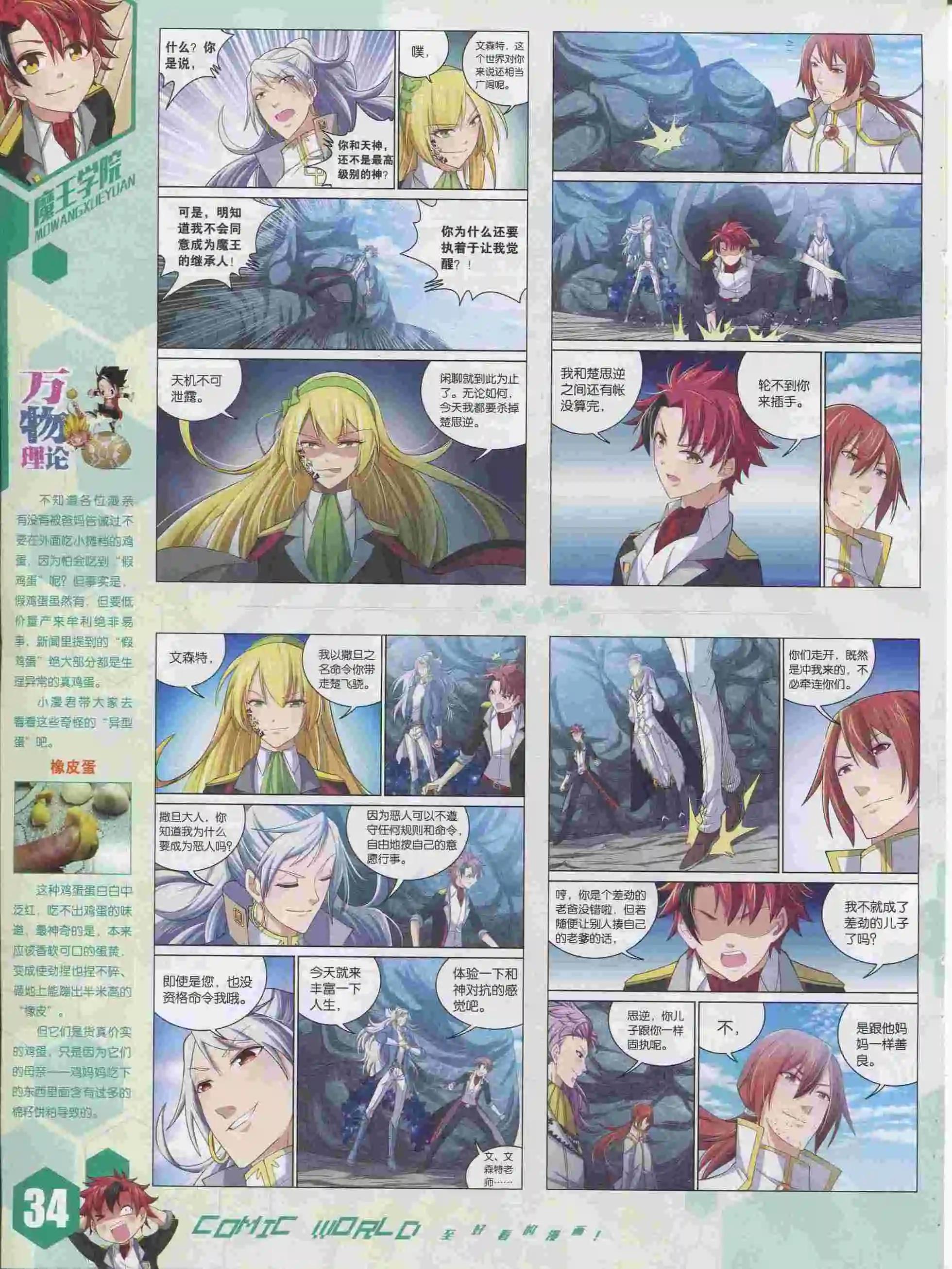 第 36 页