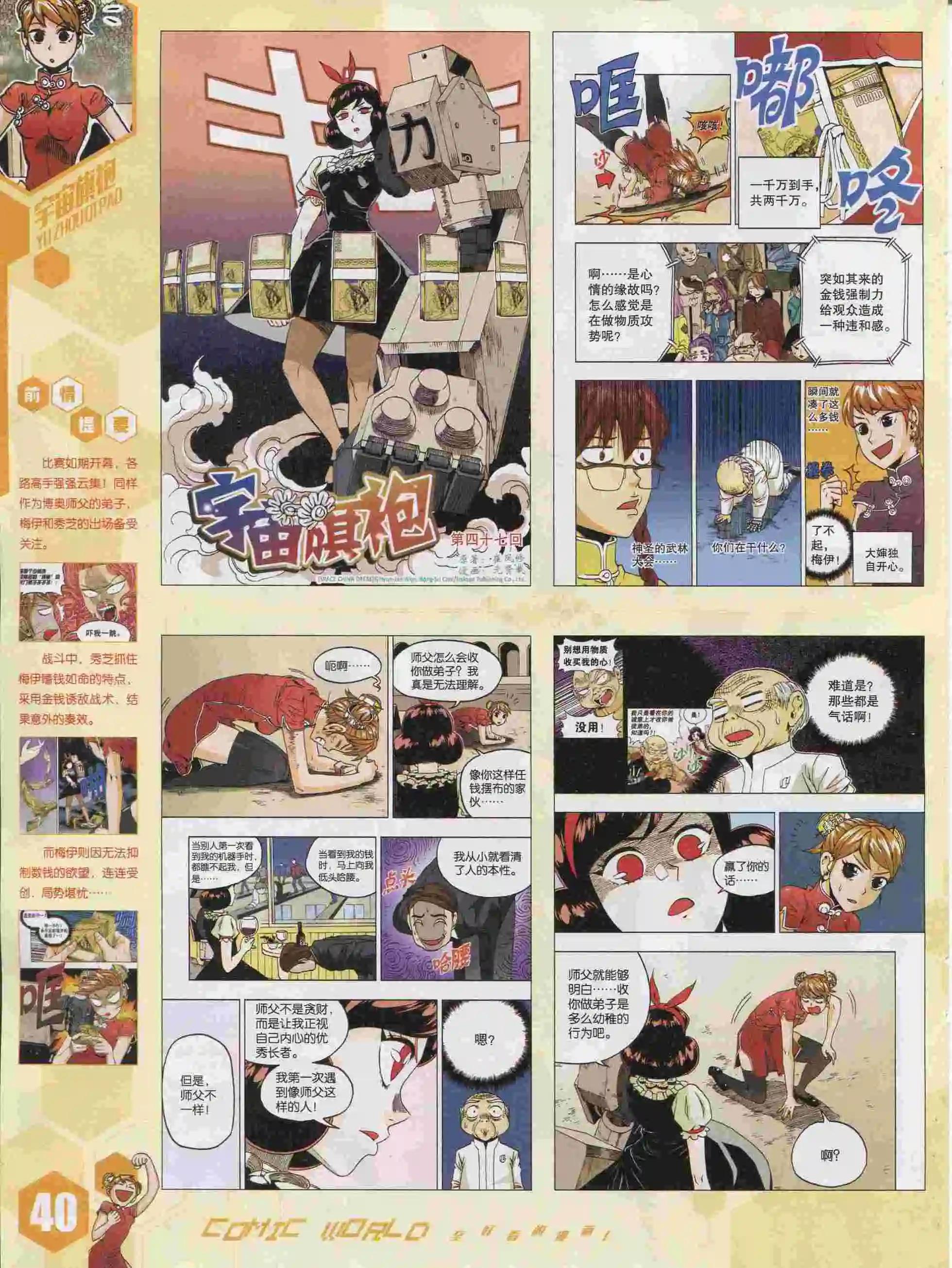 第 42 页