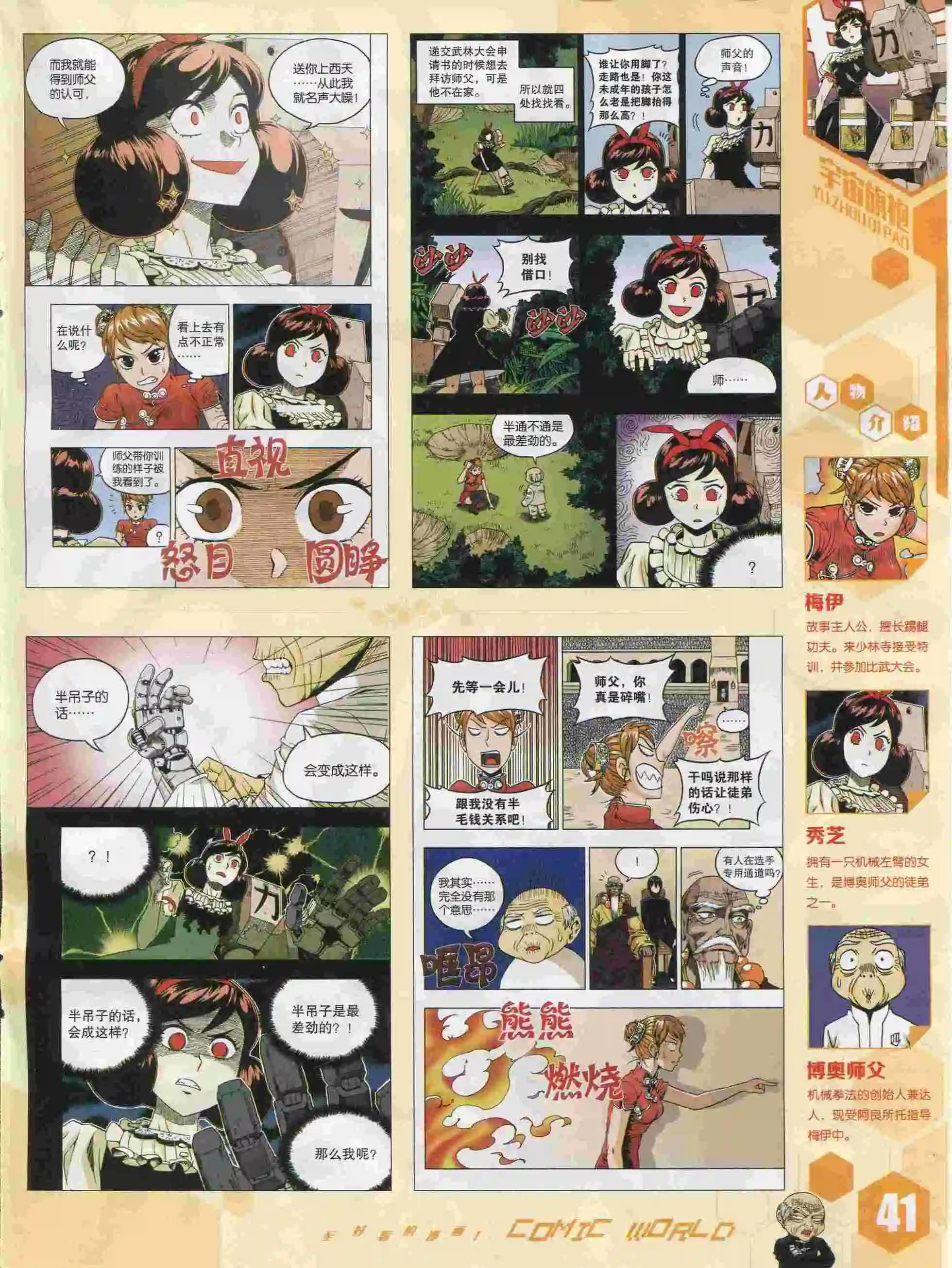 第 43 页