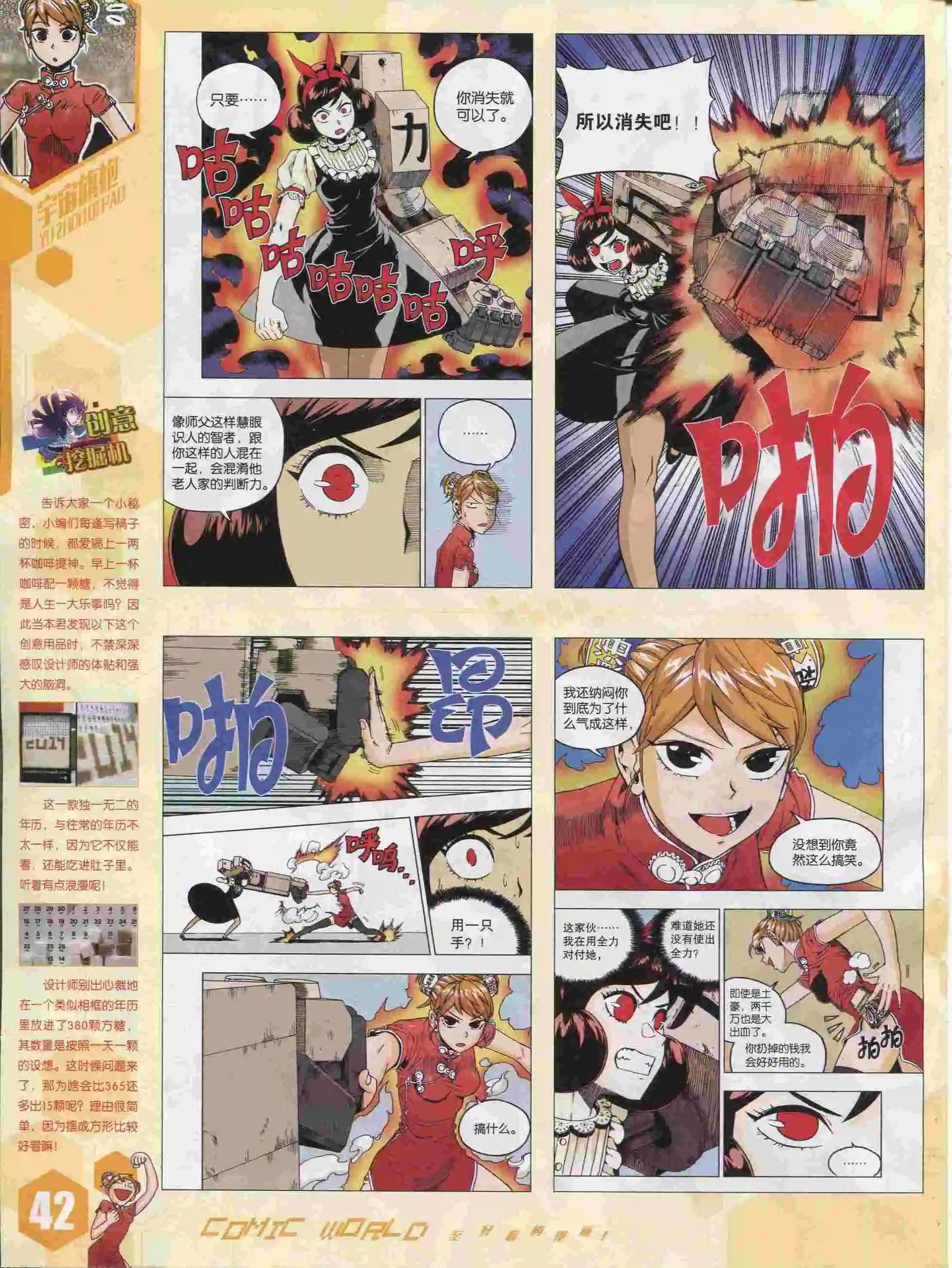 第 44 页