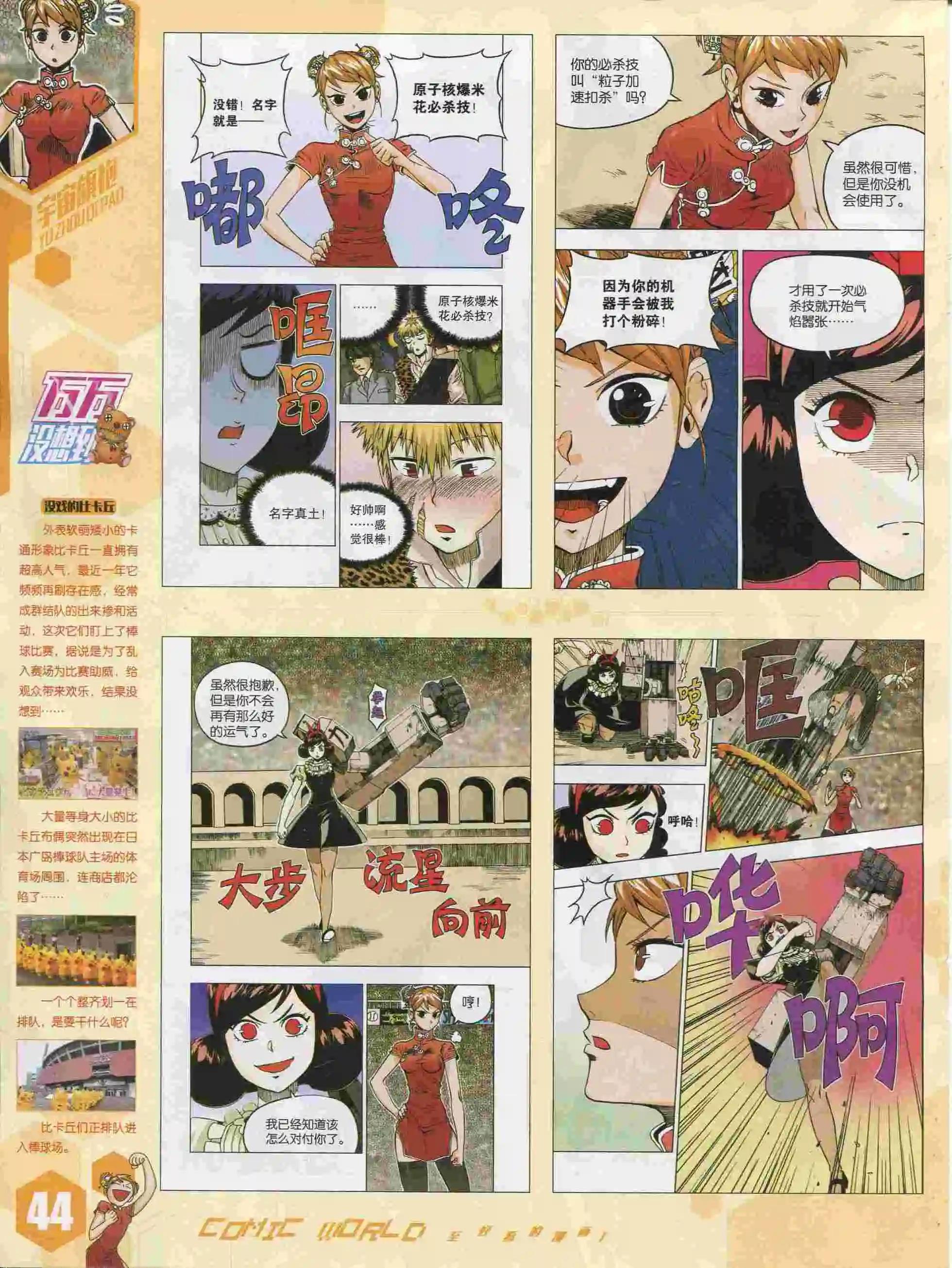 第 46 页
