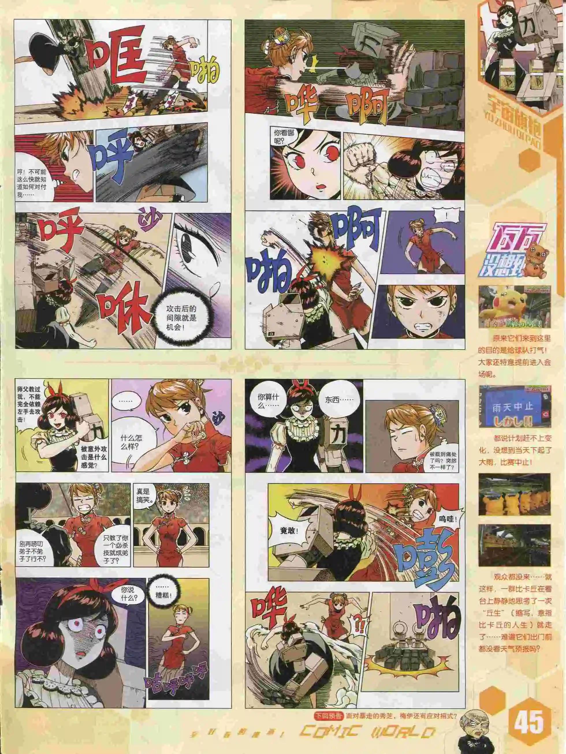 第 47 页