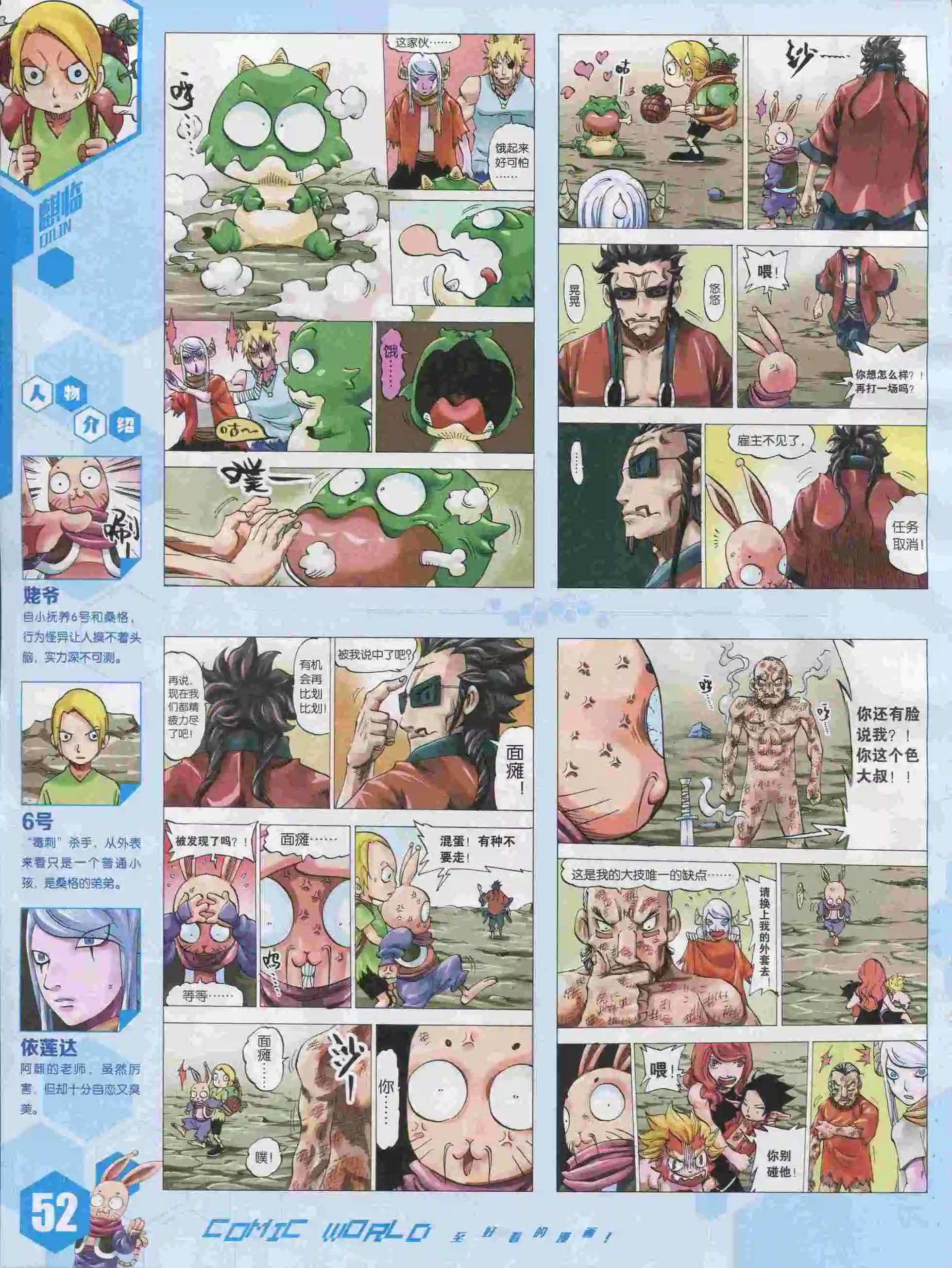 第 54 页