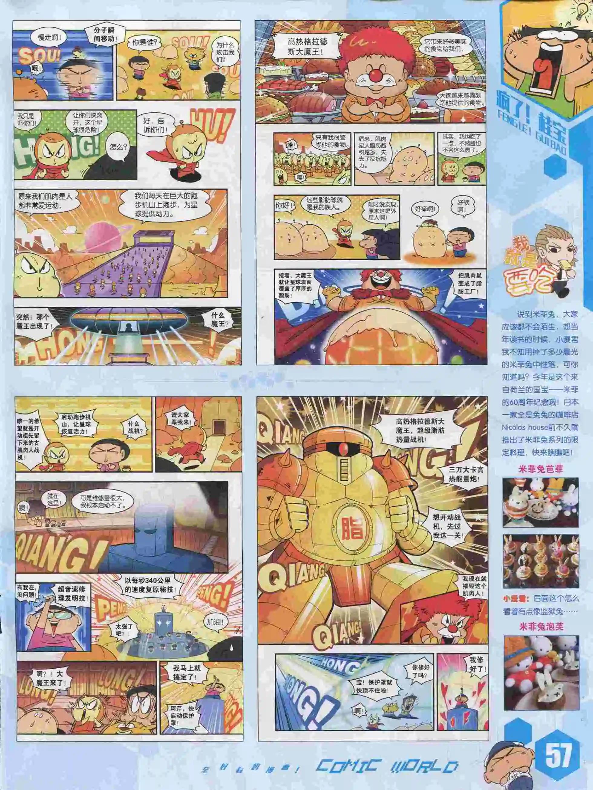 第 59 页