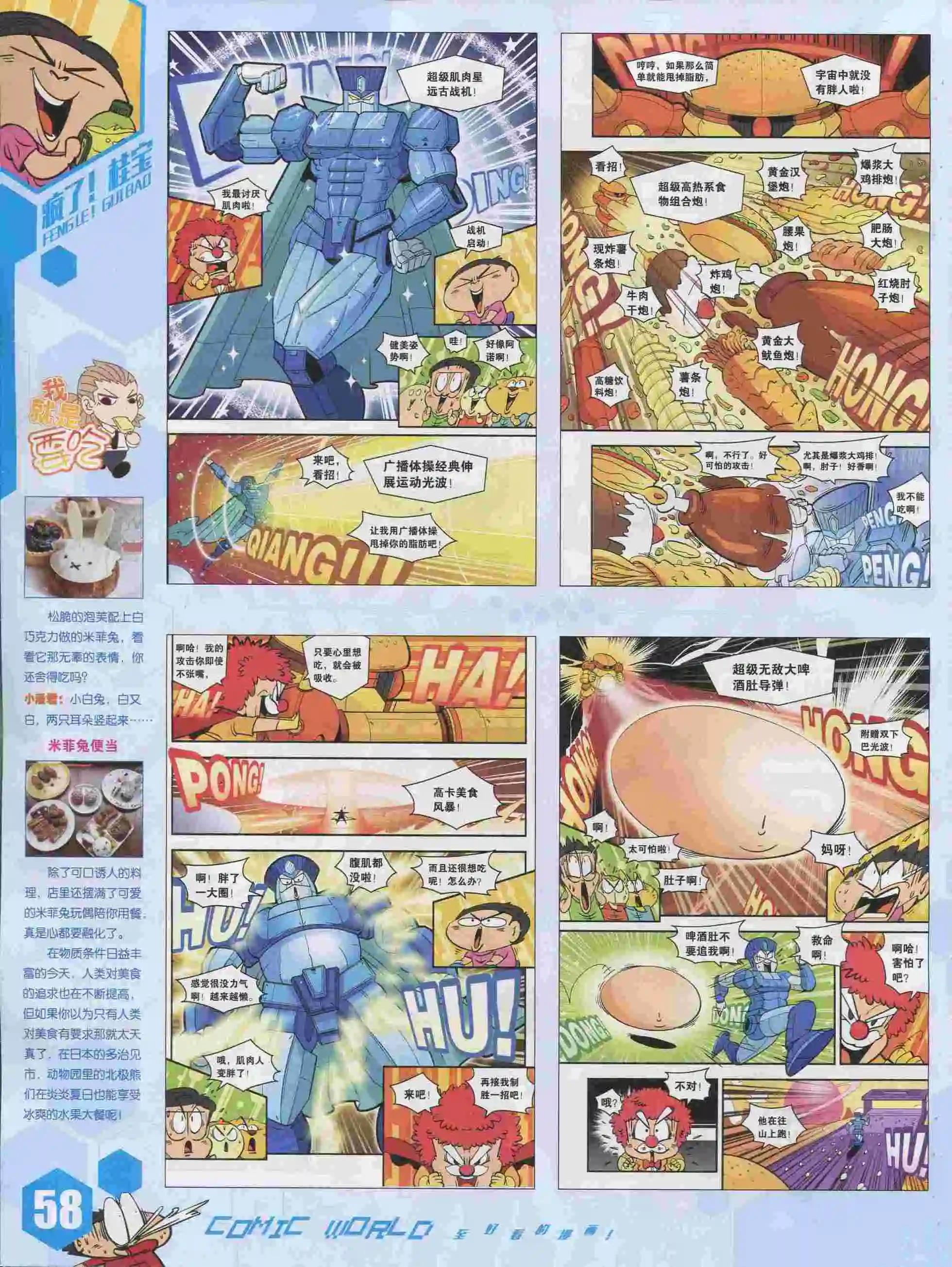 第 60 页