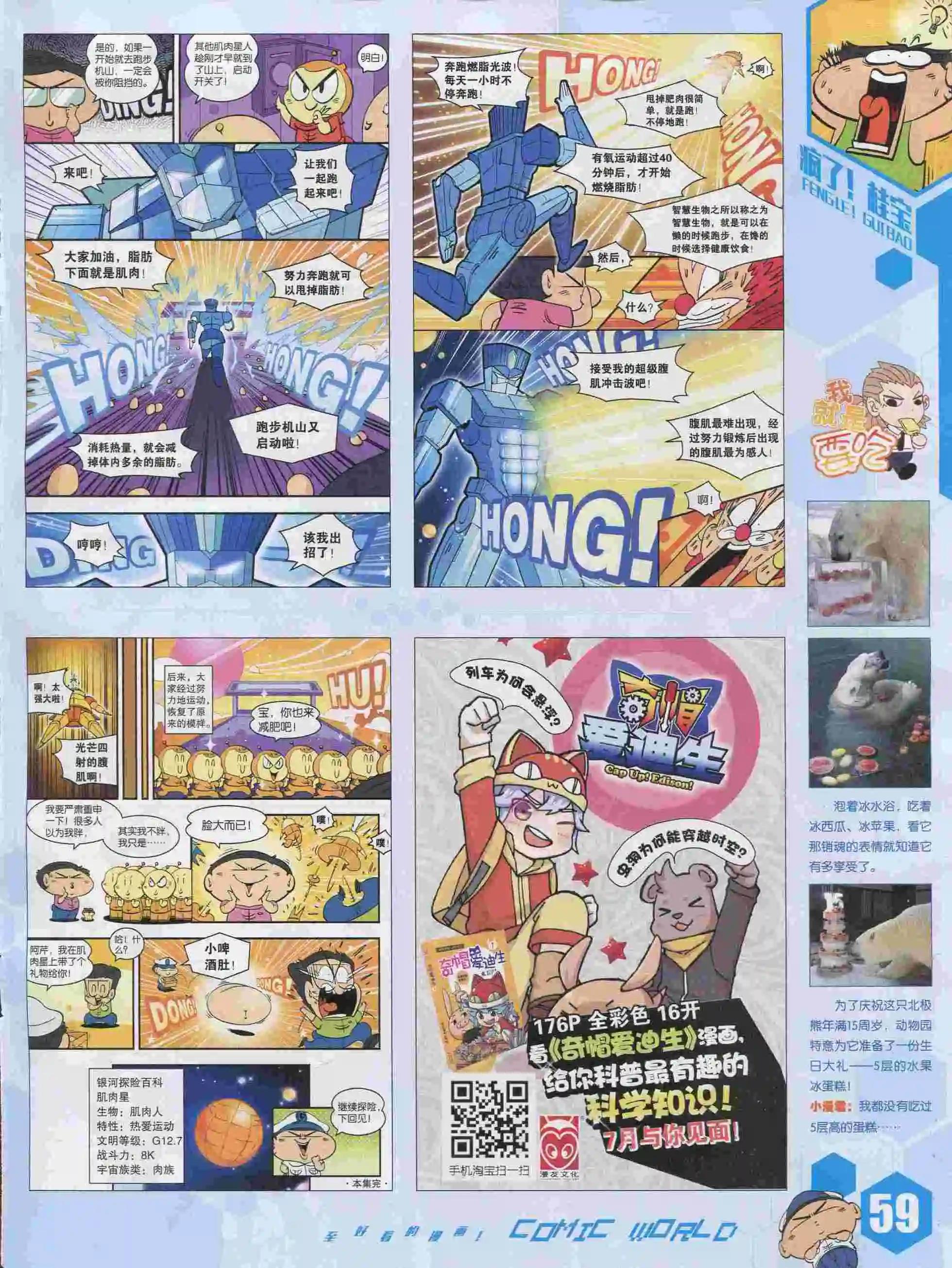 第 61 页