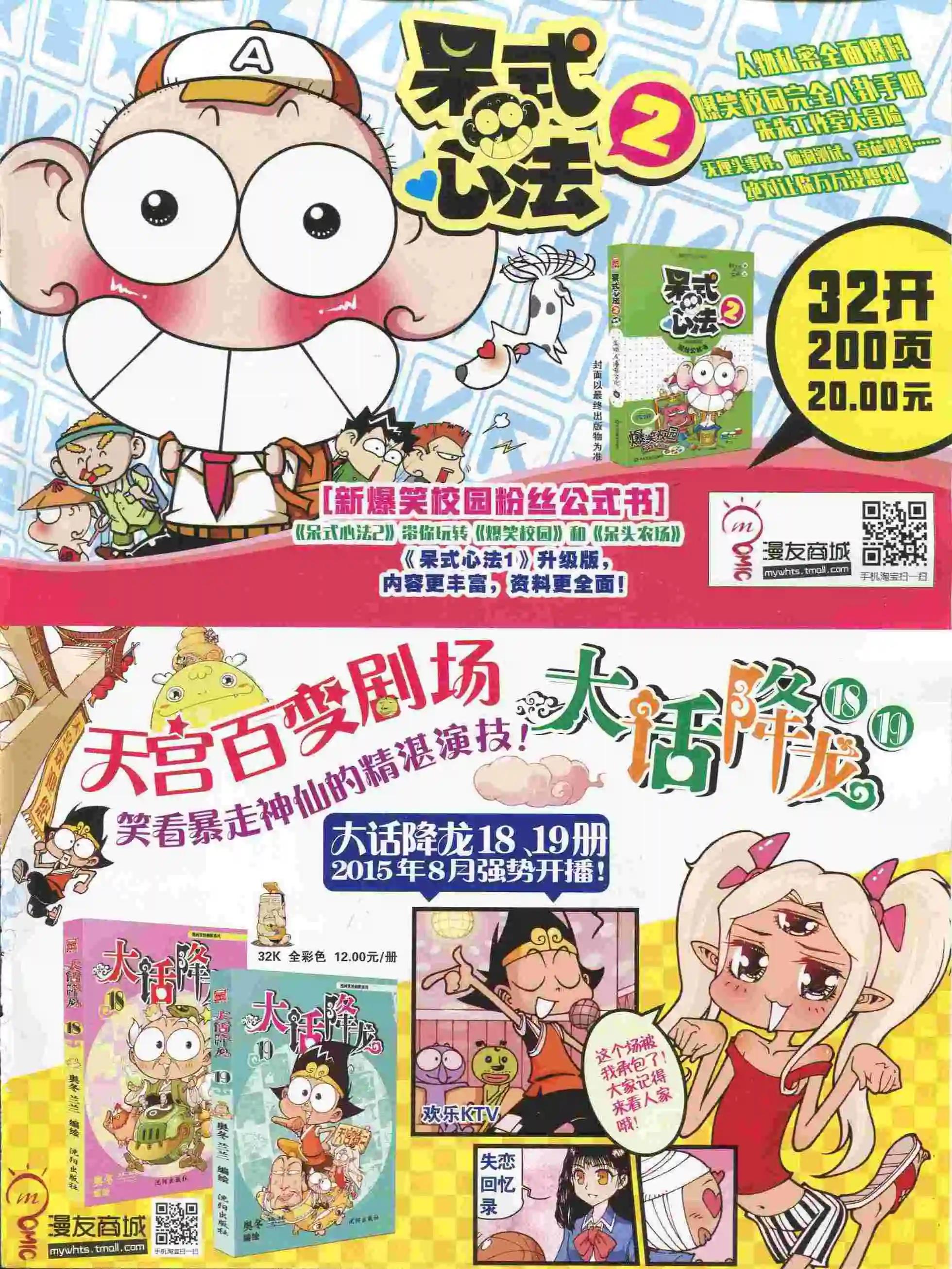 第 67 页