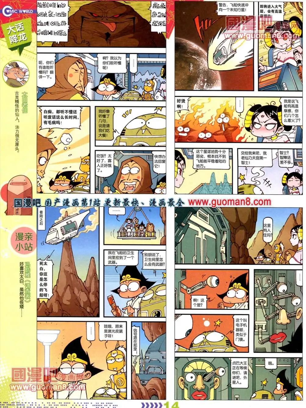 第 16 页