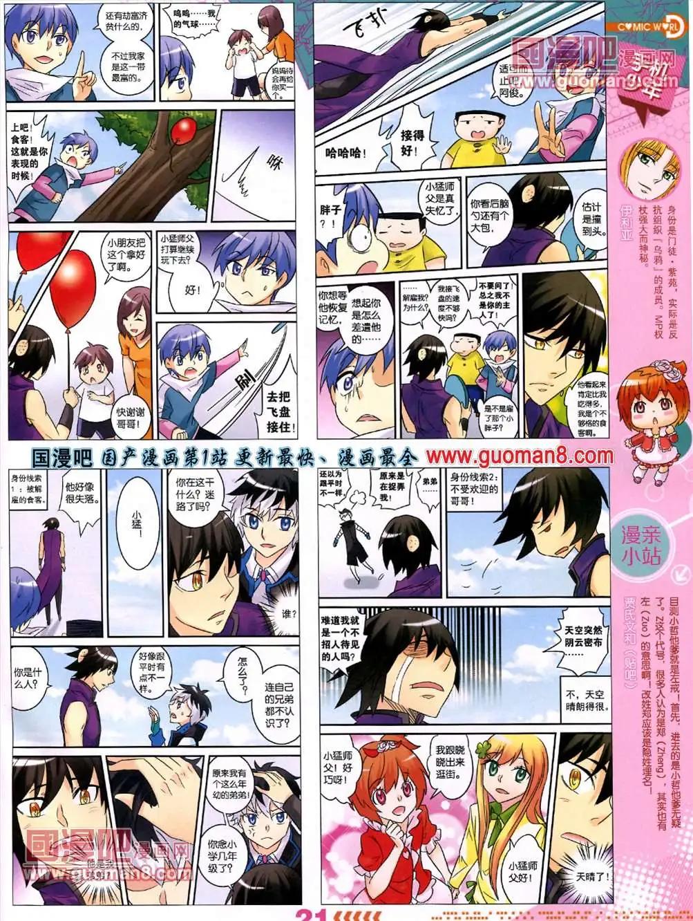 第 23 页