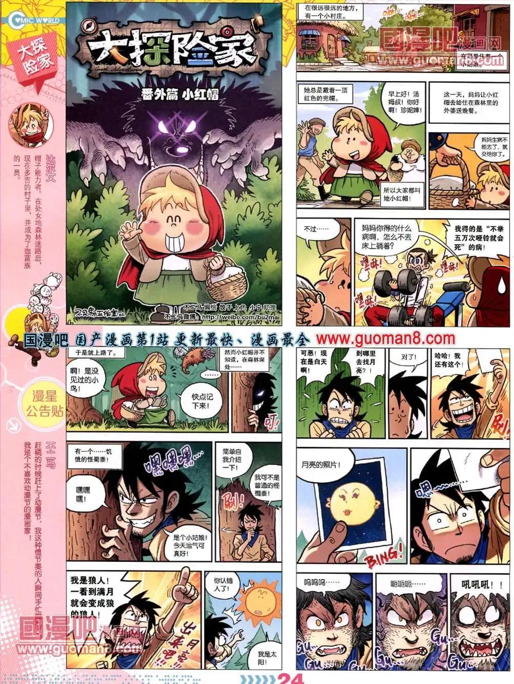 第 26 页