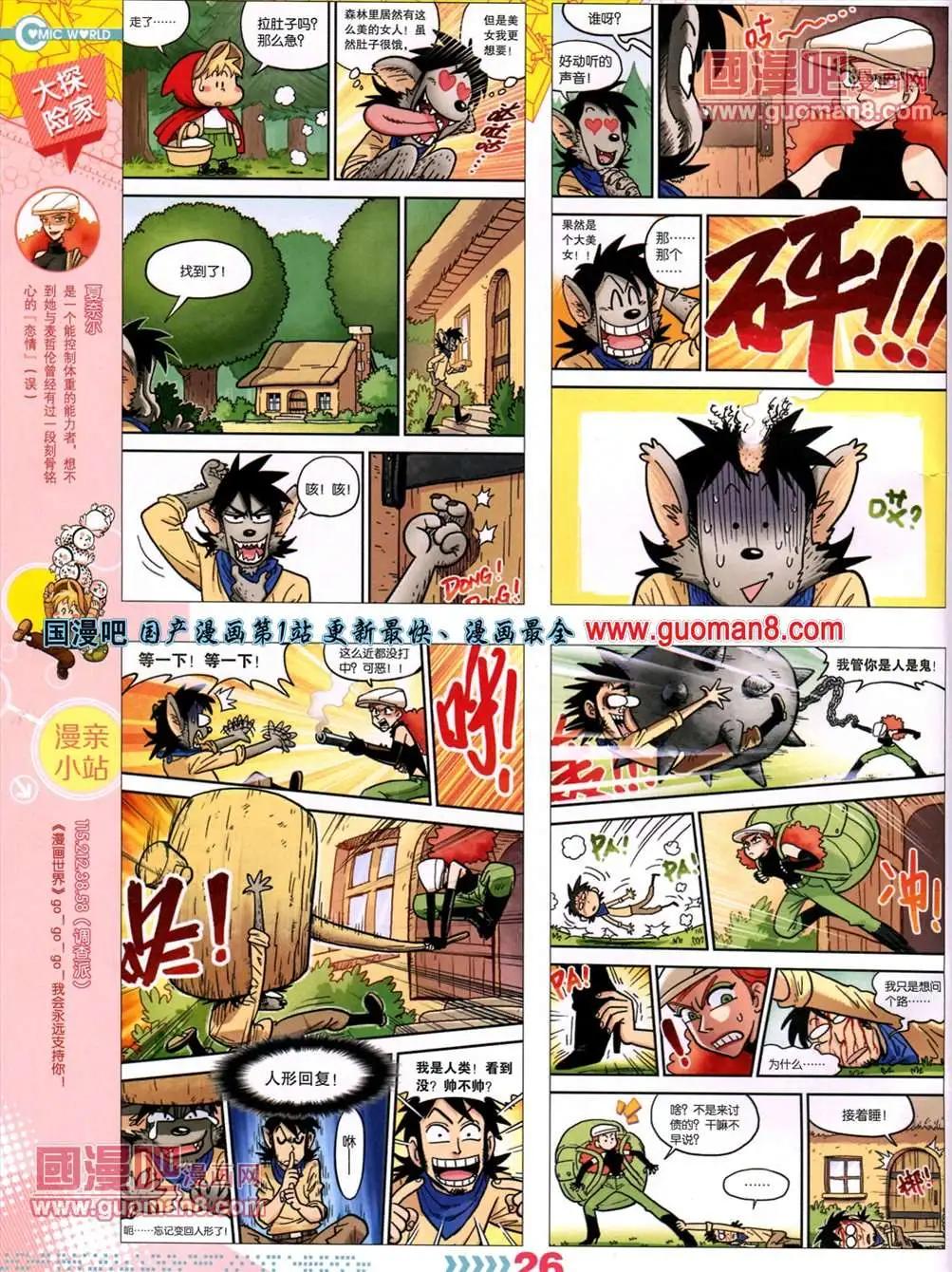 第 28 页