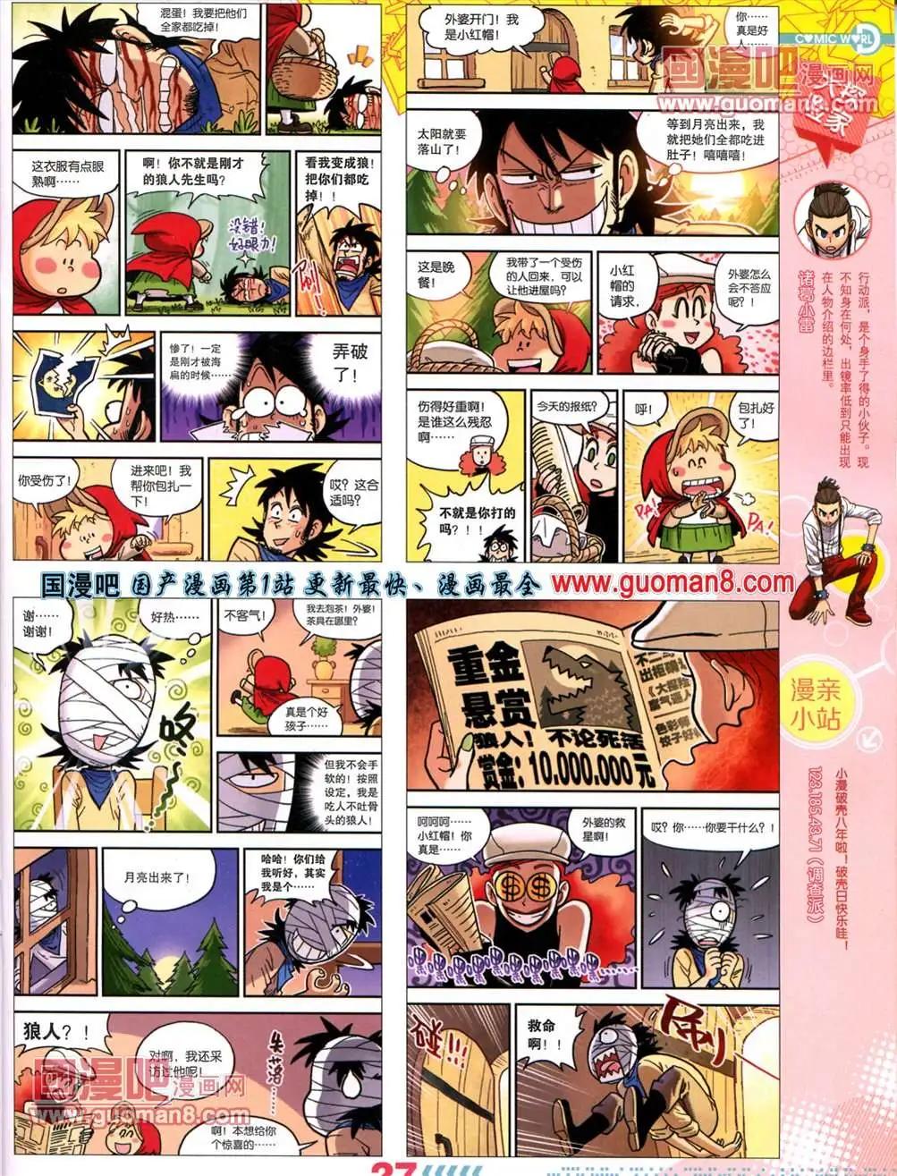 第 29 页
