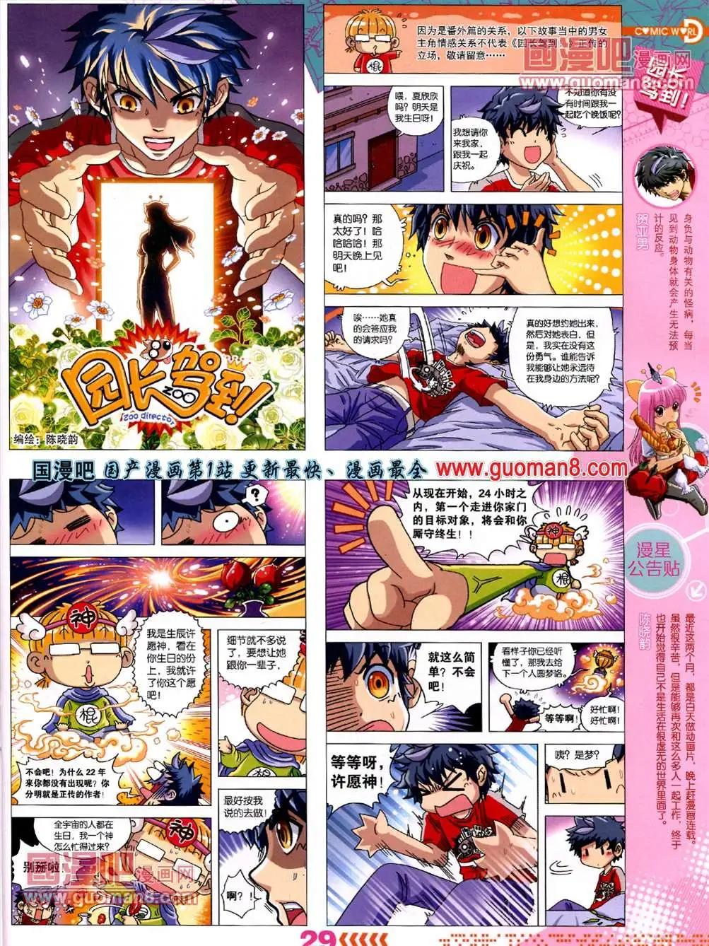 第 31 页