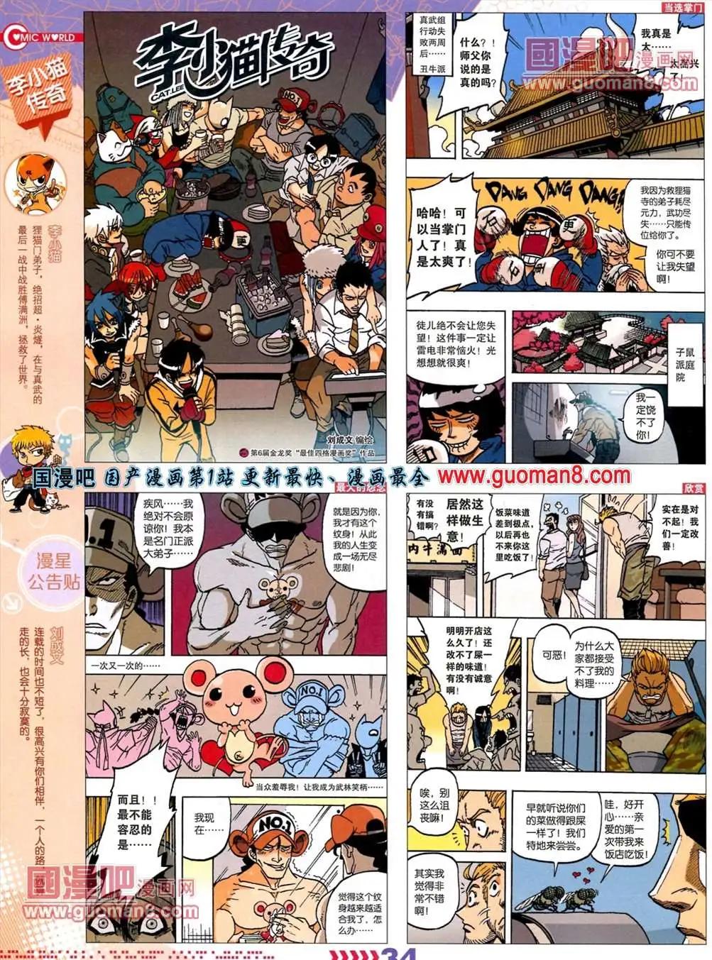 第 36 页