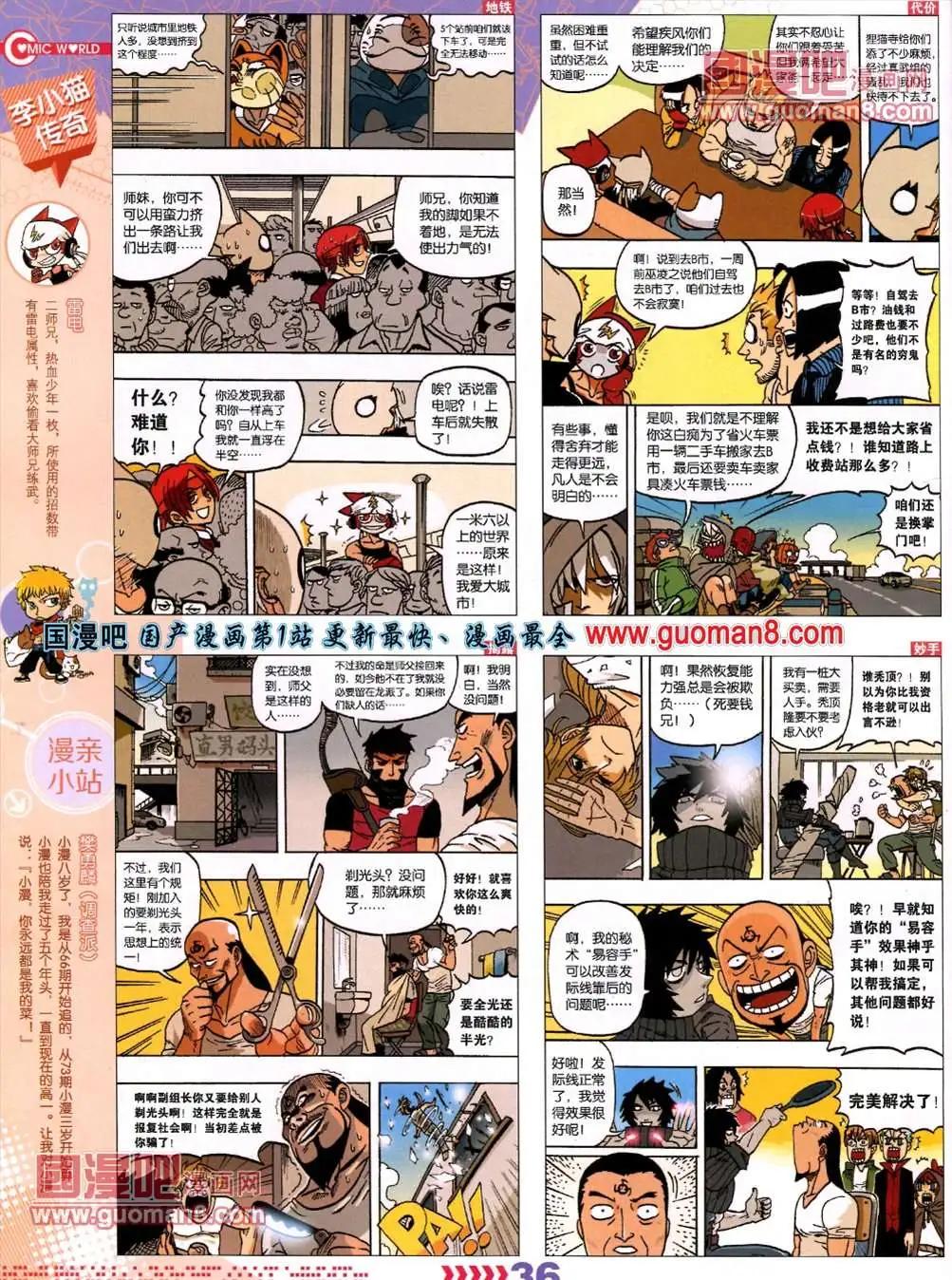 第 38 页