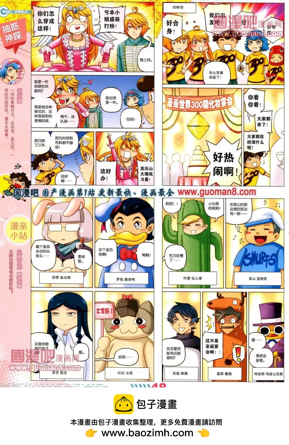第 50 页