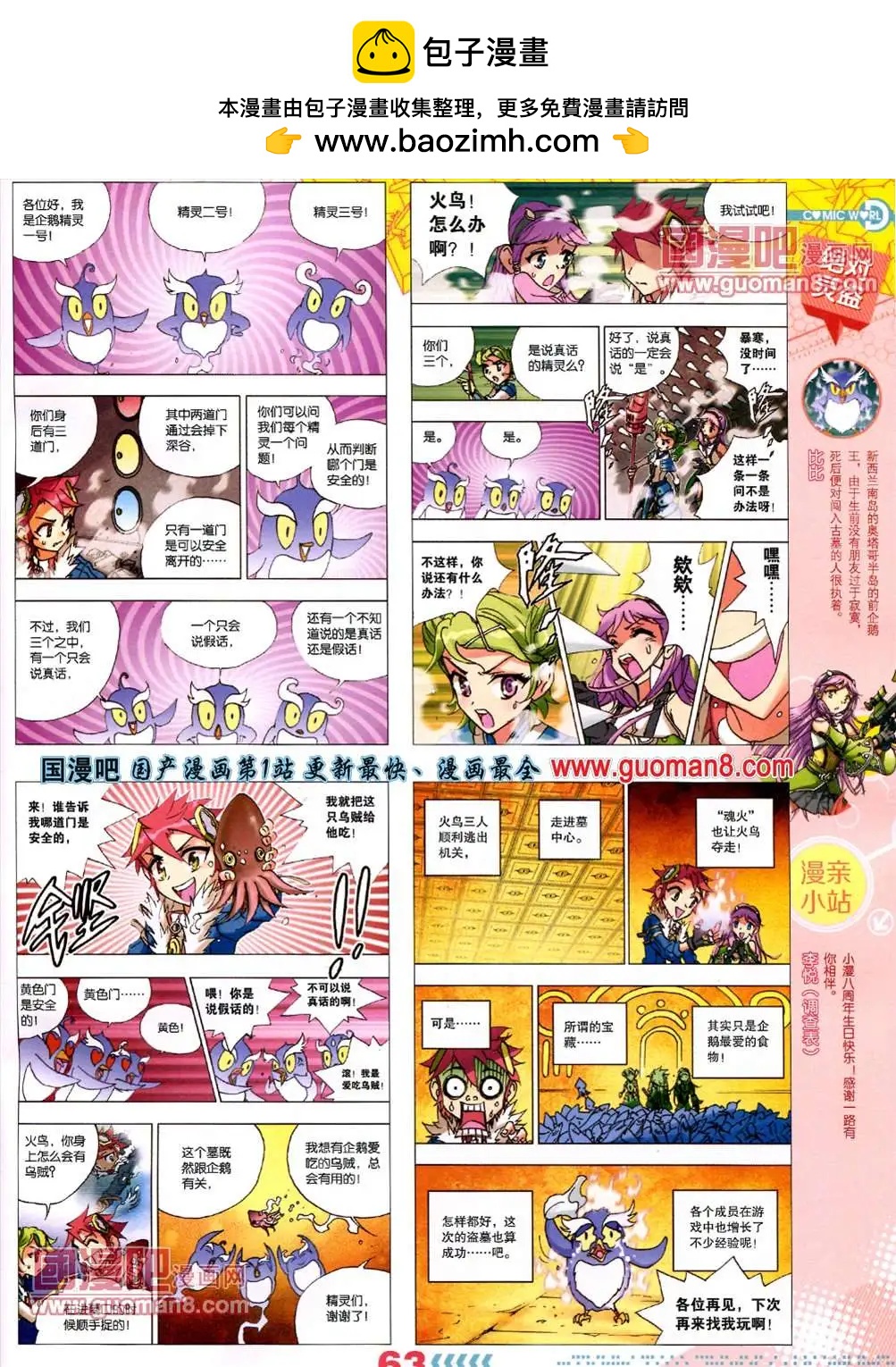 第 65 页