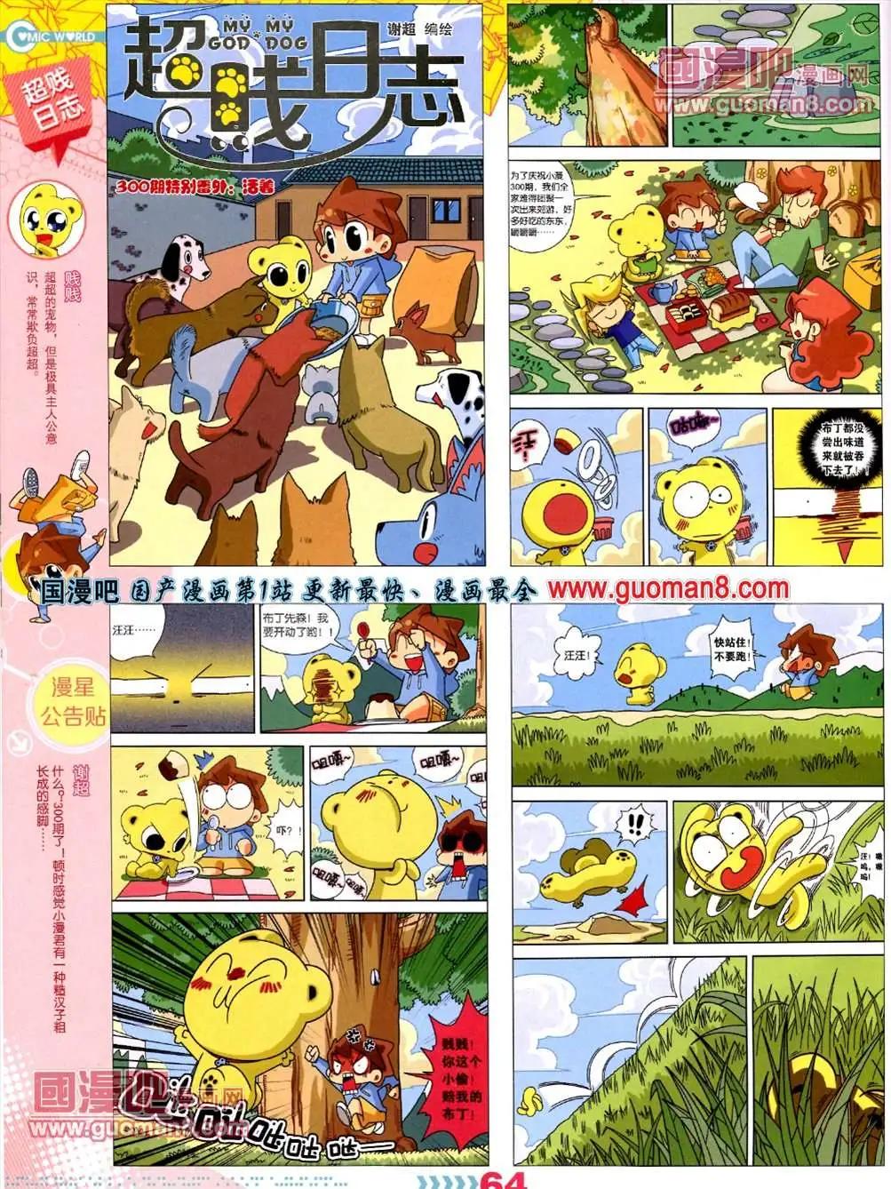 第 66 页