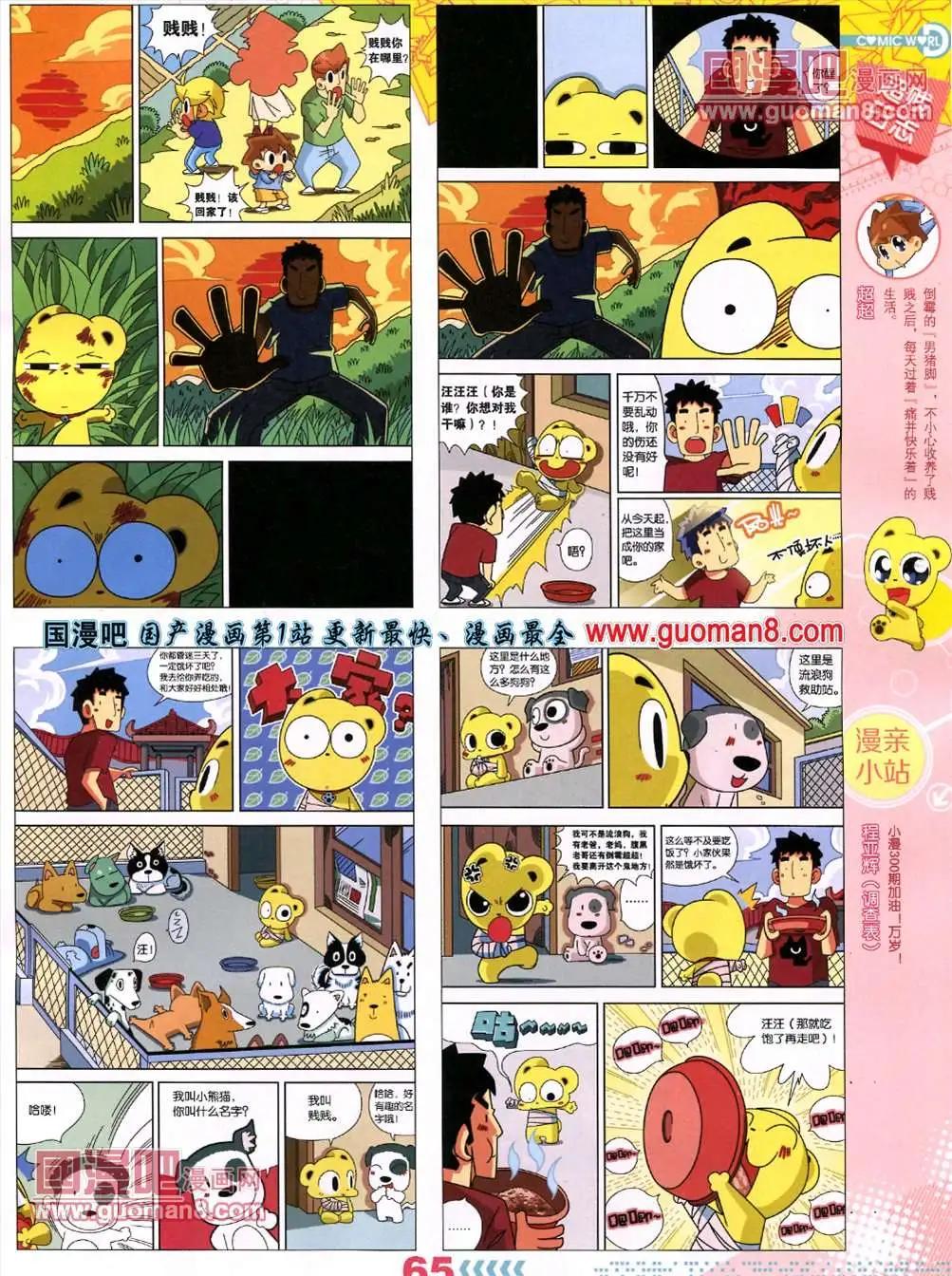 第 67 页