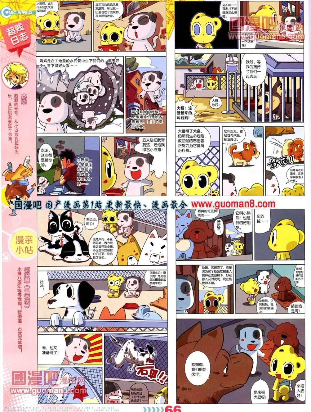 第 68 页