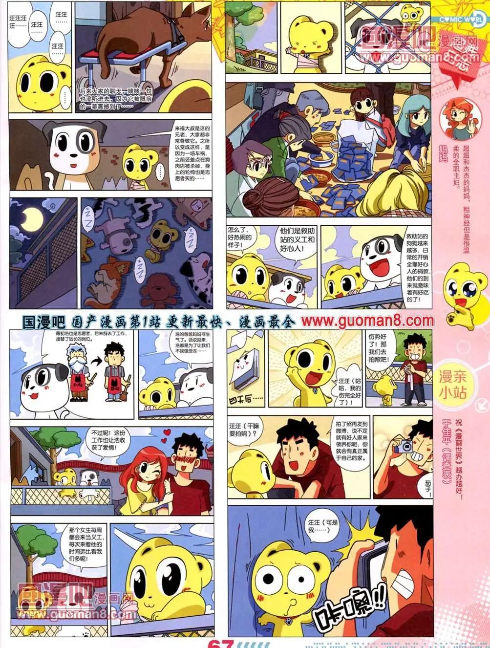 第 69 页
