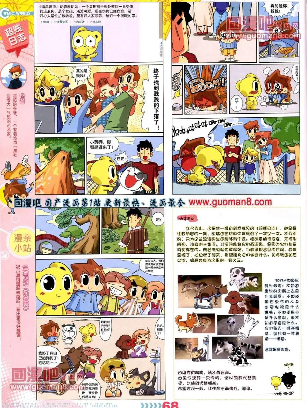 第 70 页