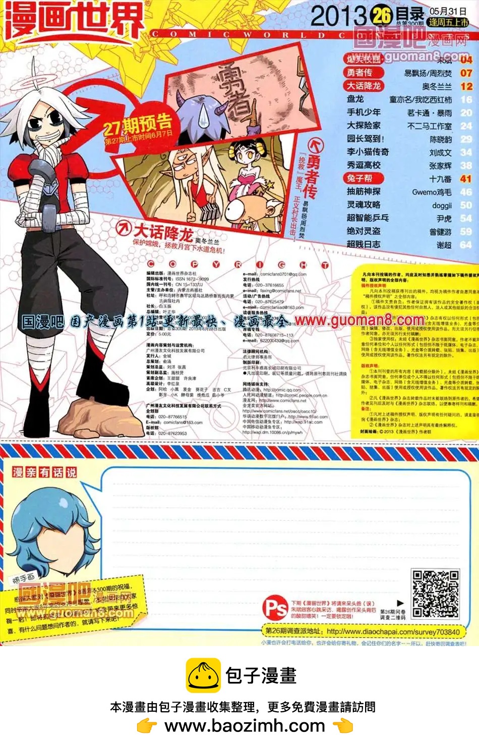 第 74 页