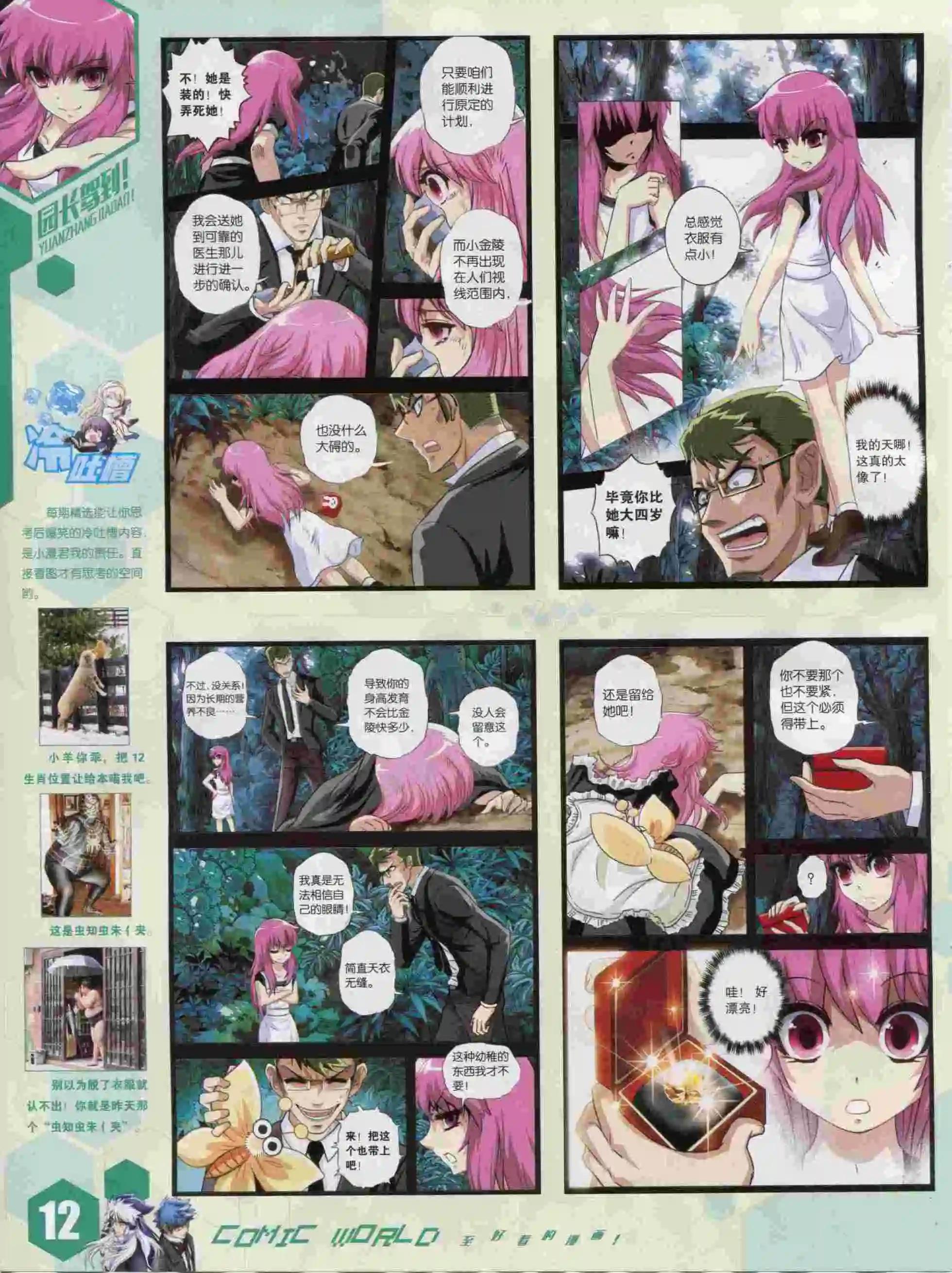 第 14 页