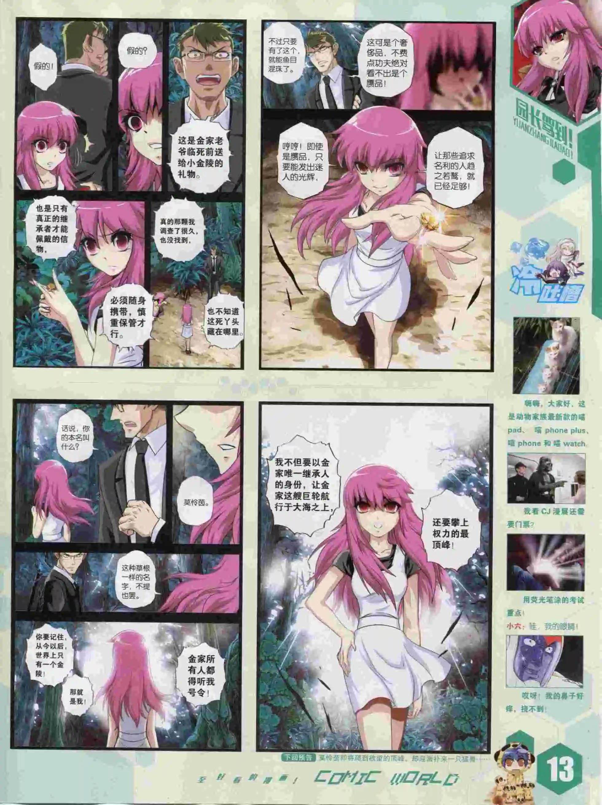 第 15 页