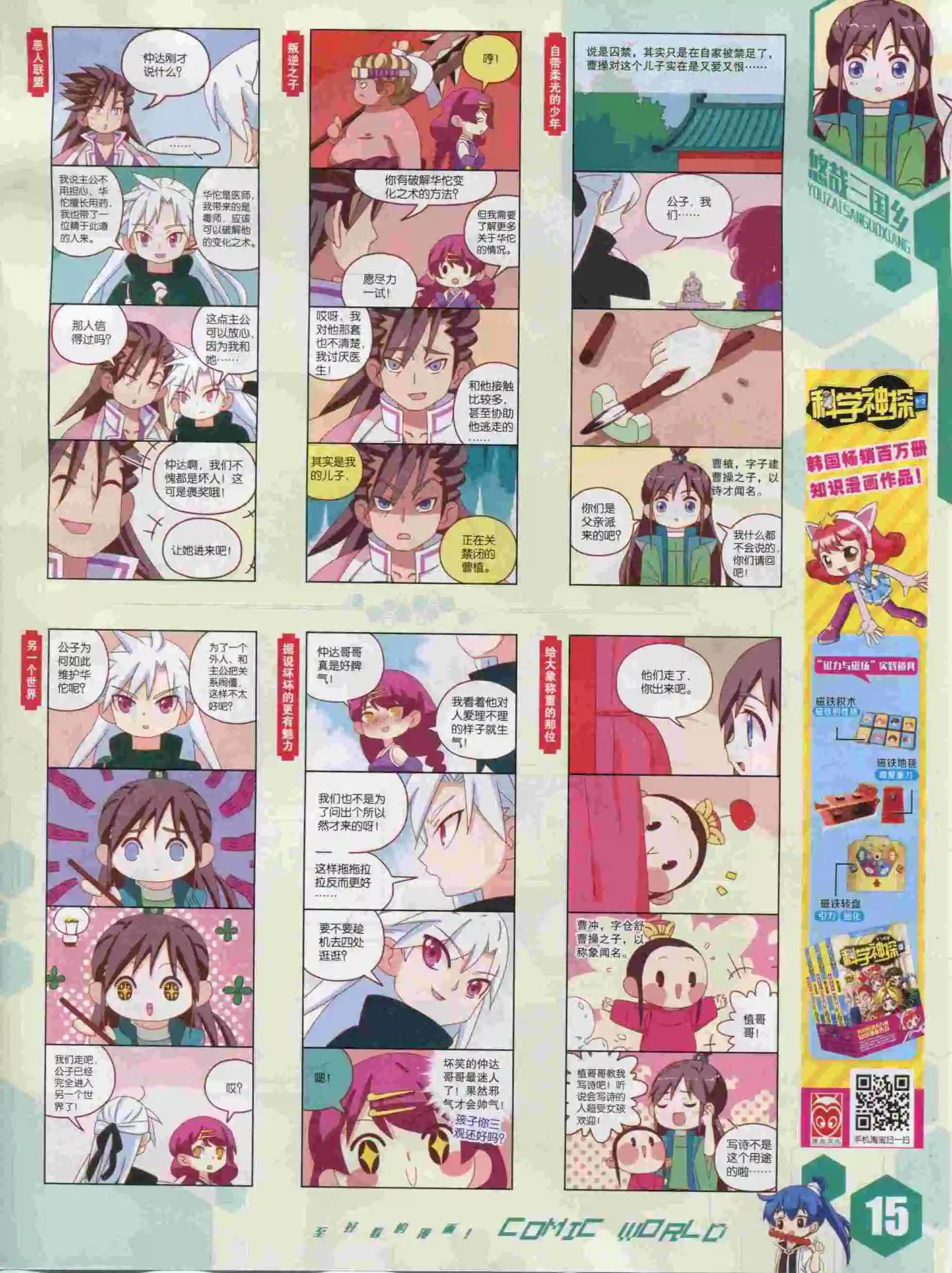 第 17 页
