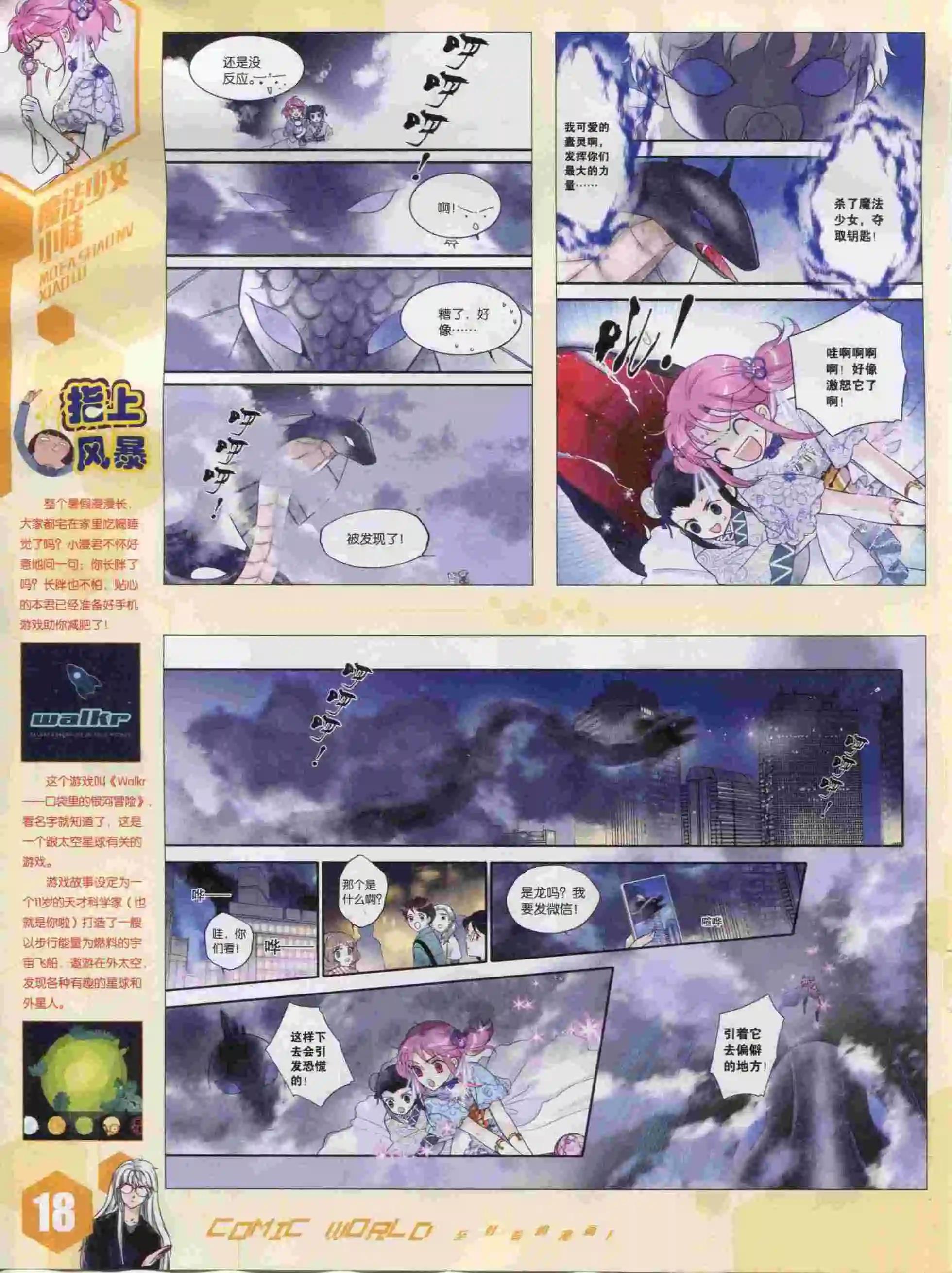 第 20 页