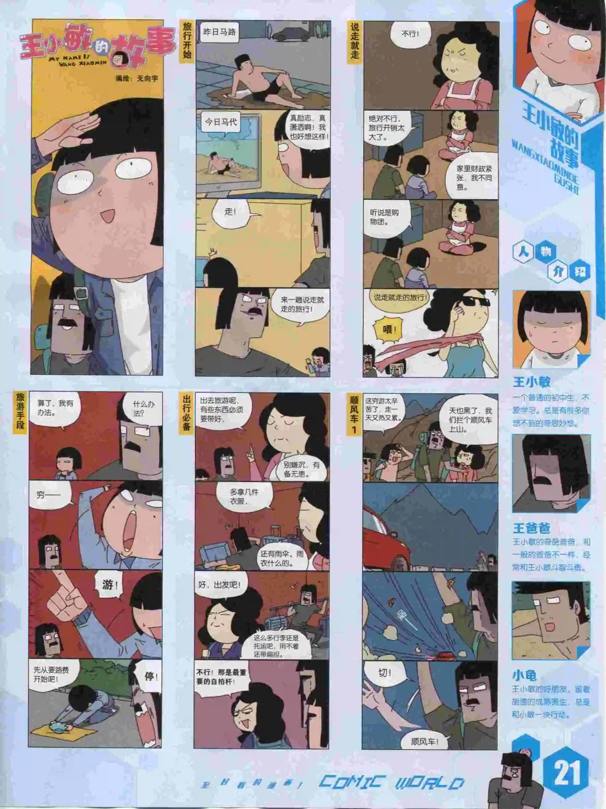 第 23 页