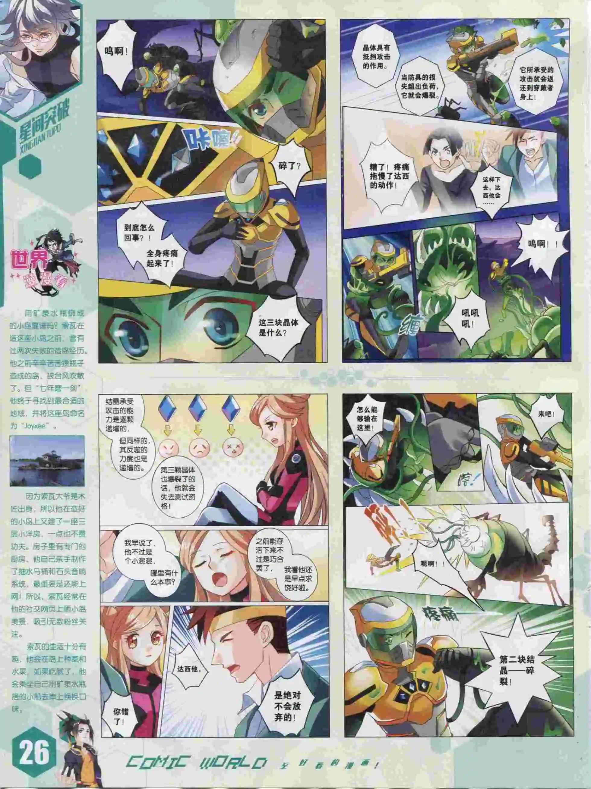 第 28 页