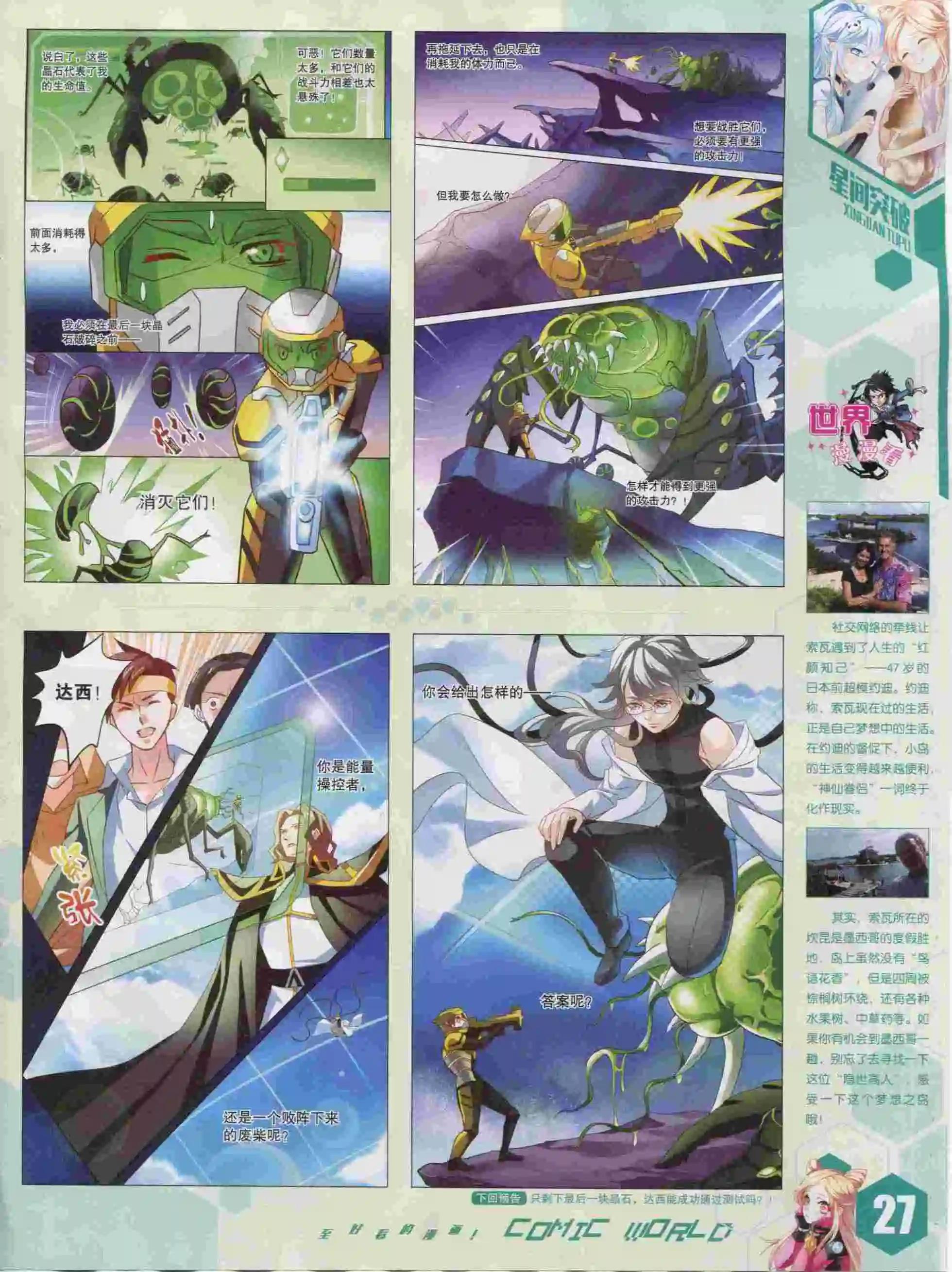 第 29 页
