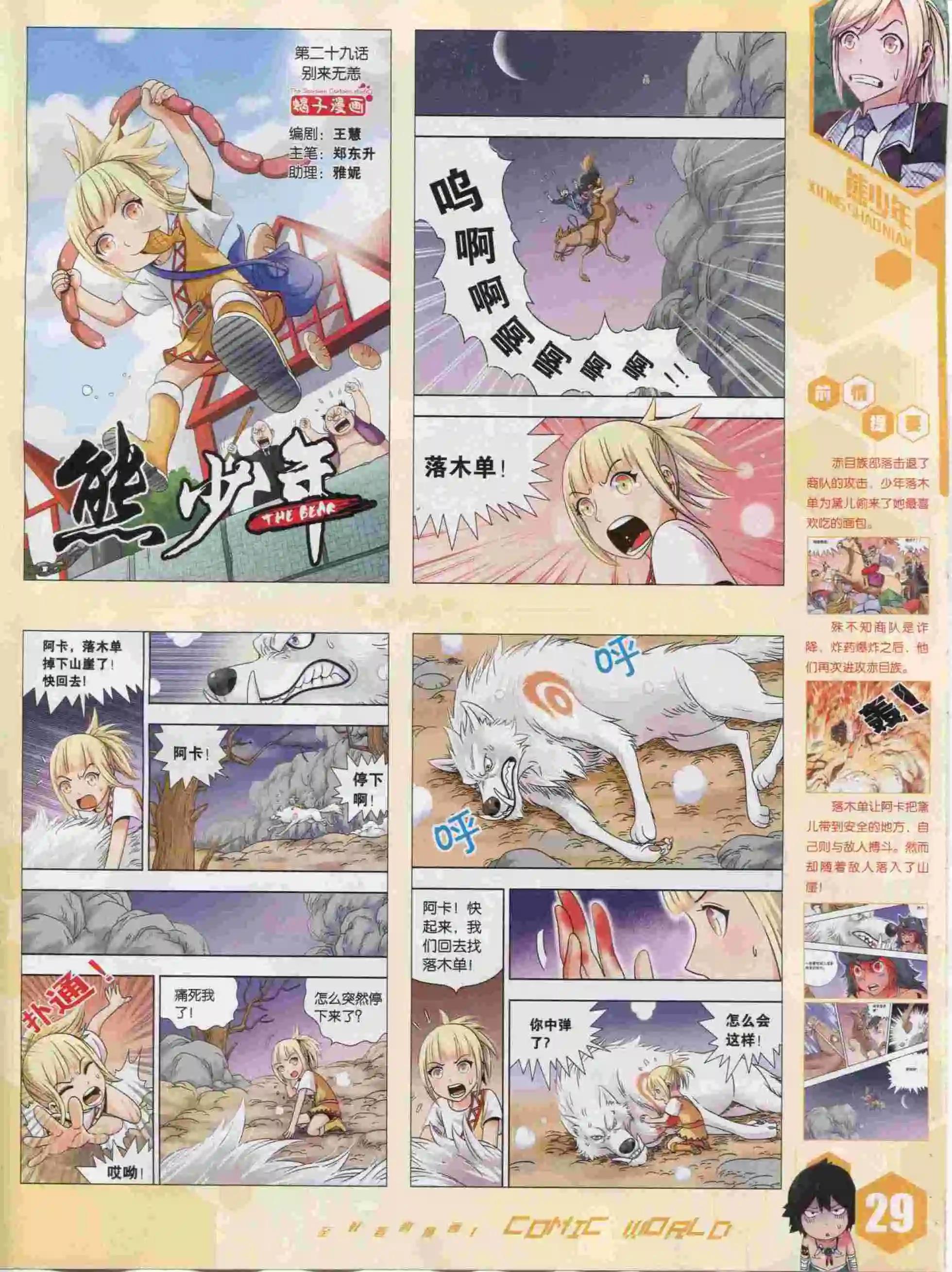 第 31 页