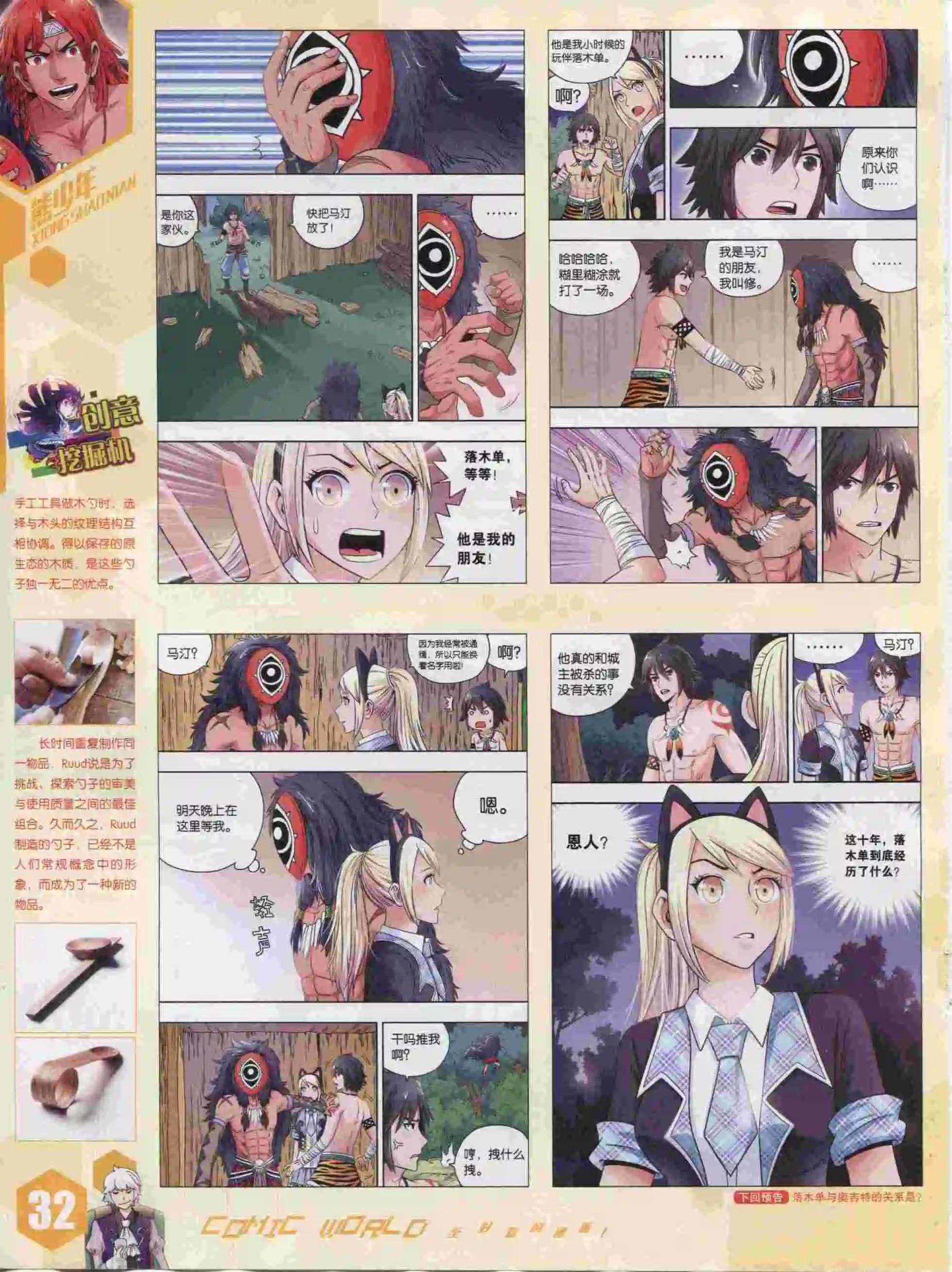 第 34 页
