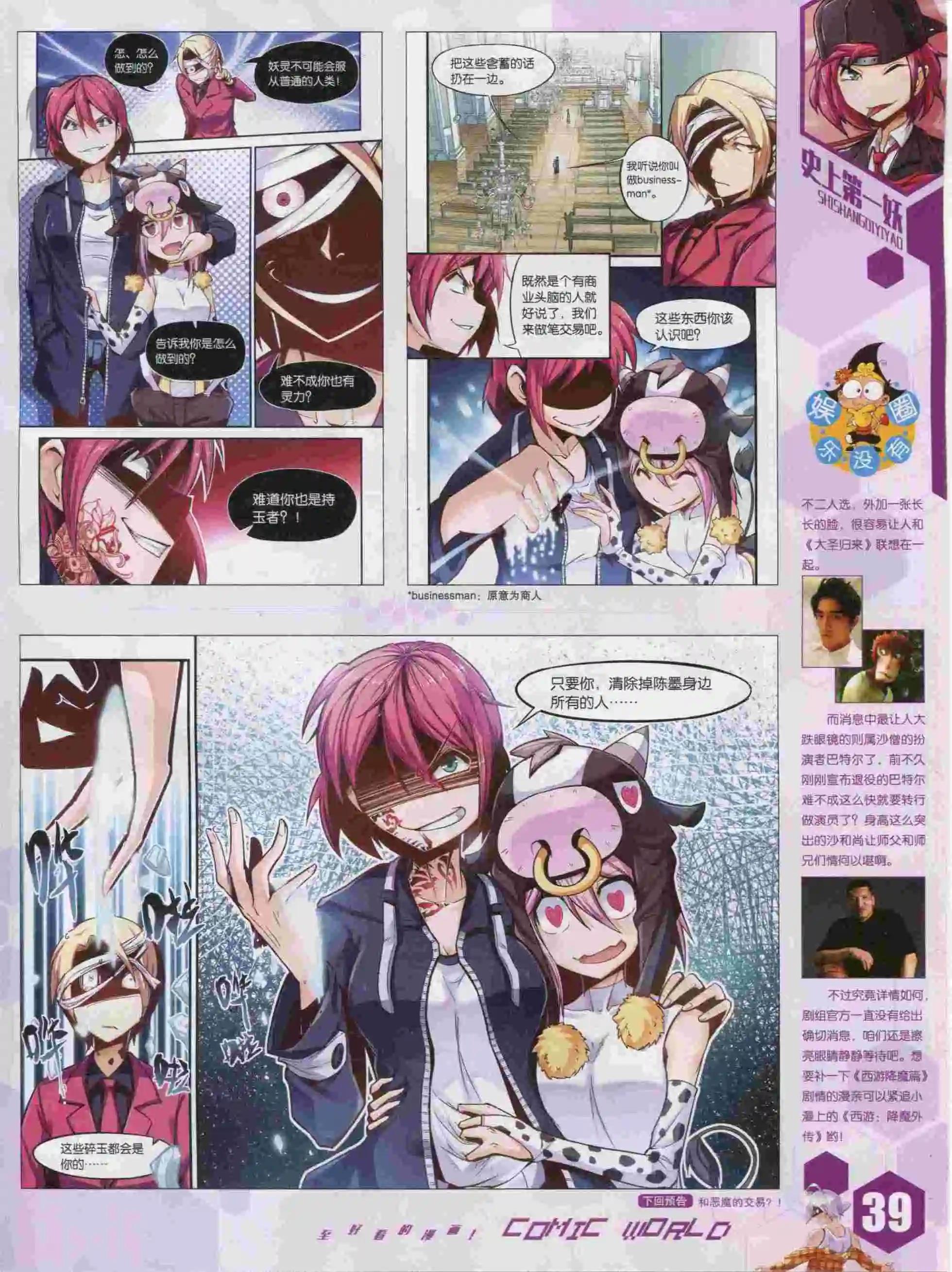 第 41 页