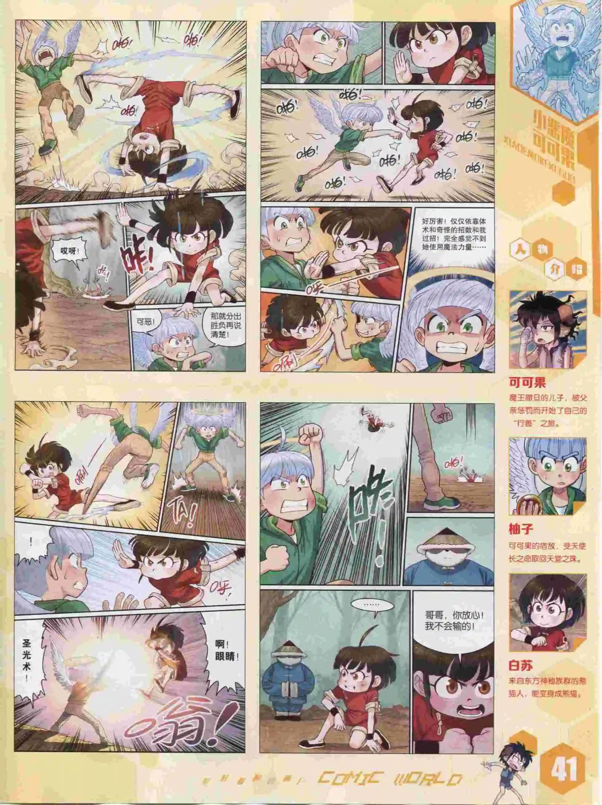 第 43 页