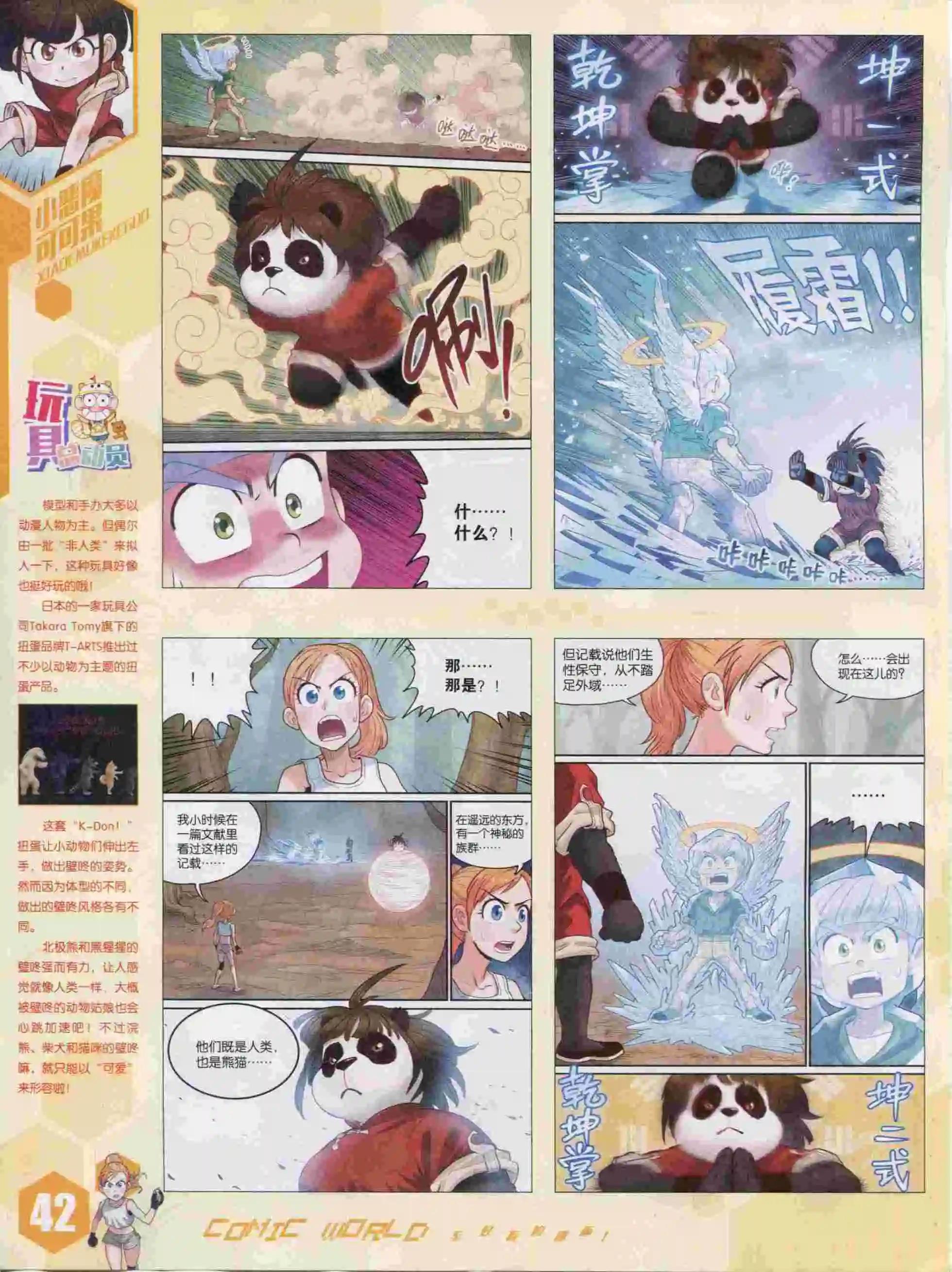 第 44 页