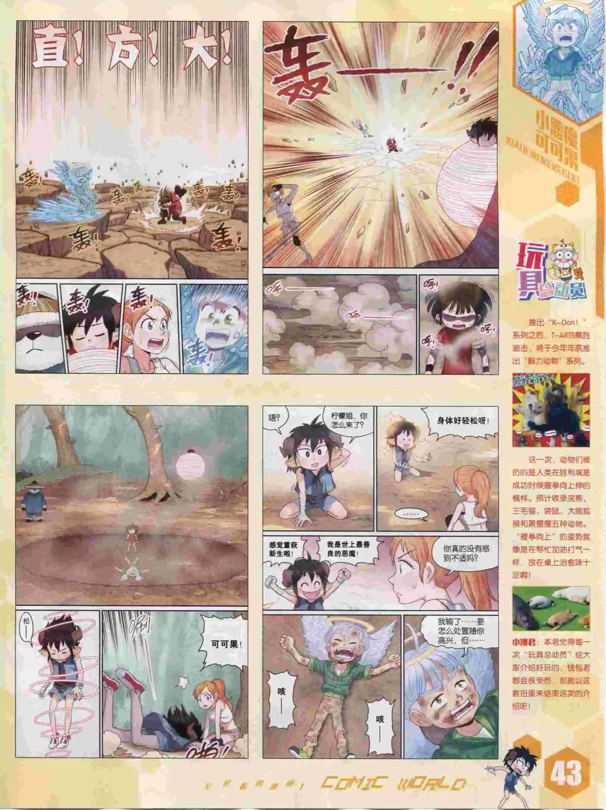 第 45 页