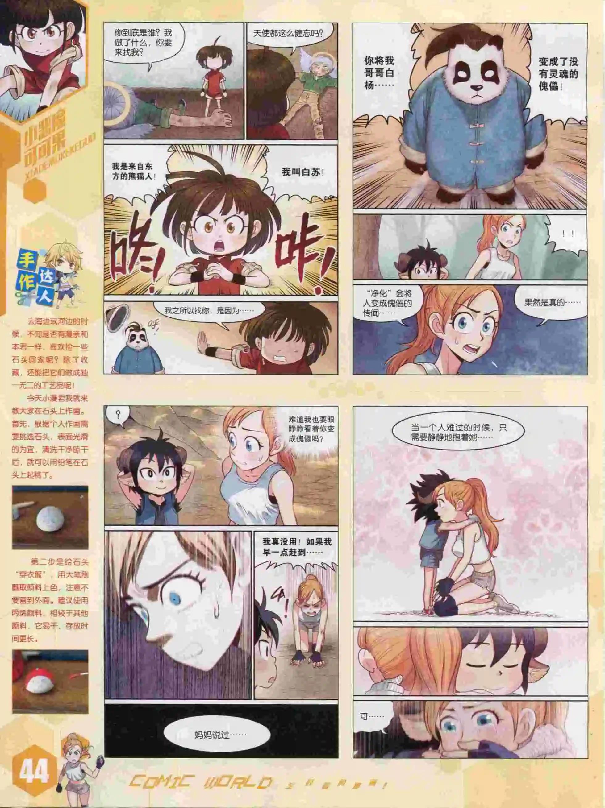 第 46 页