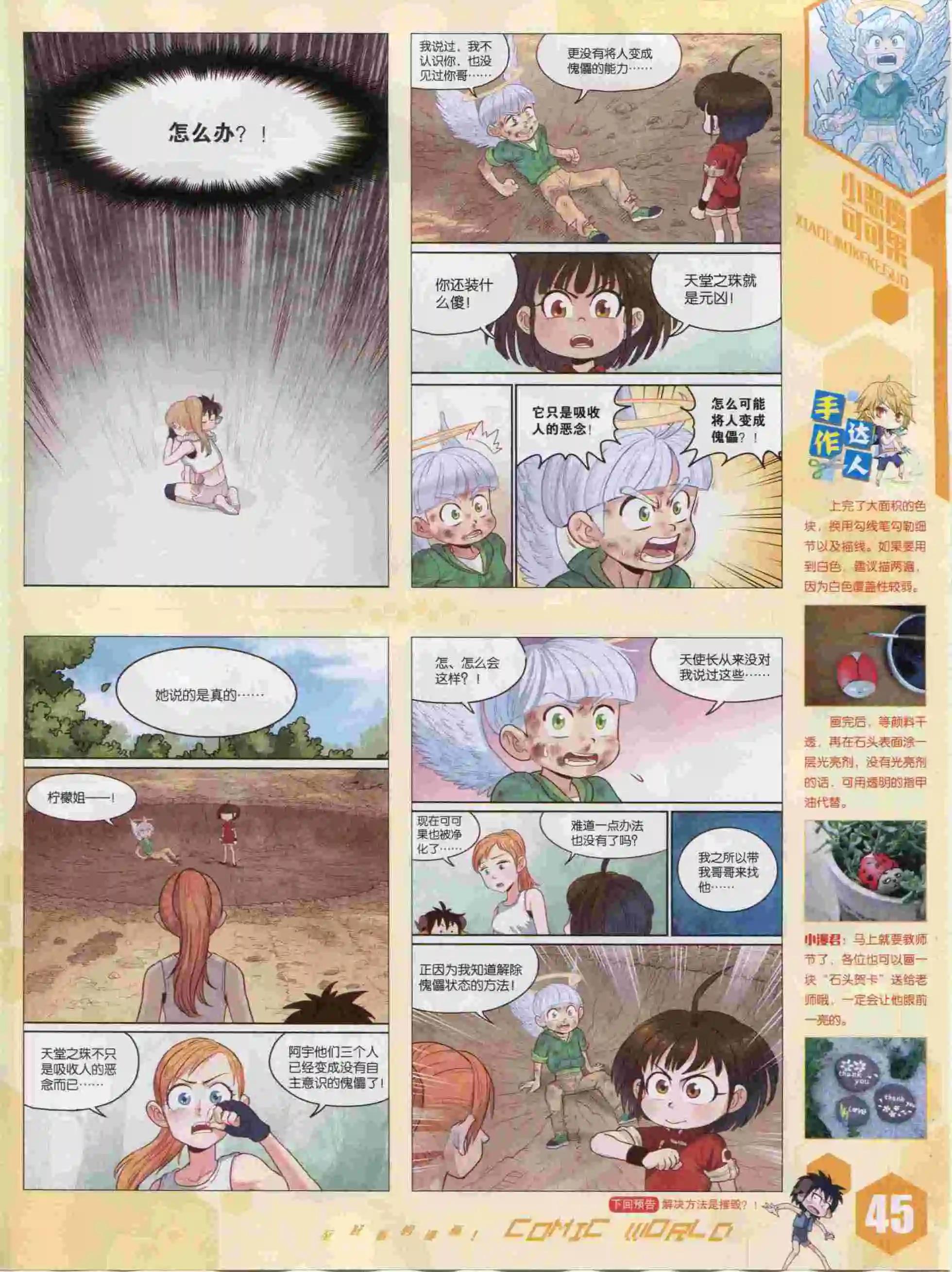 第 47 页