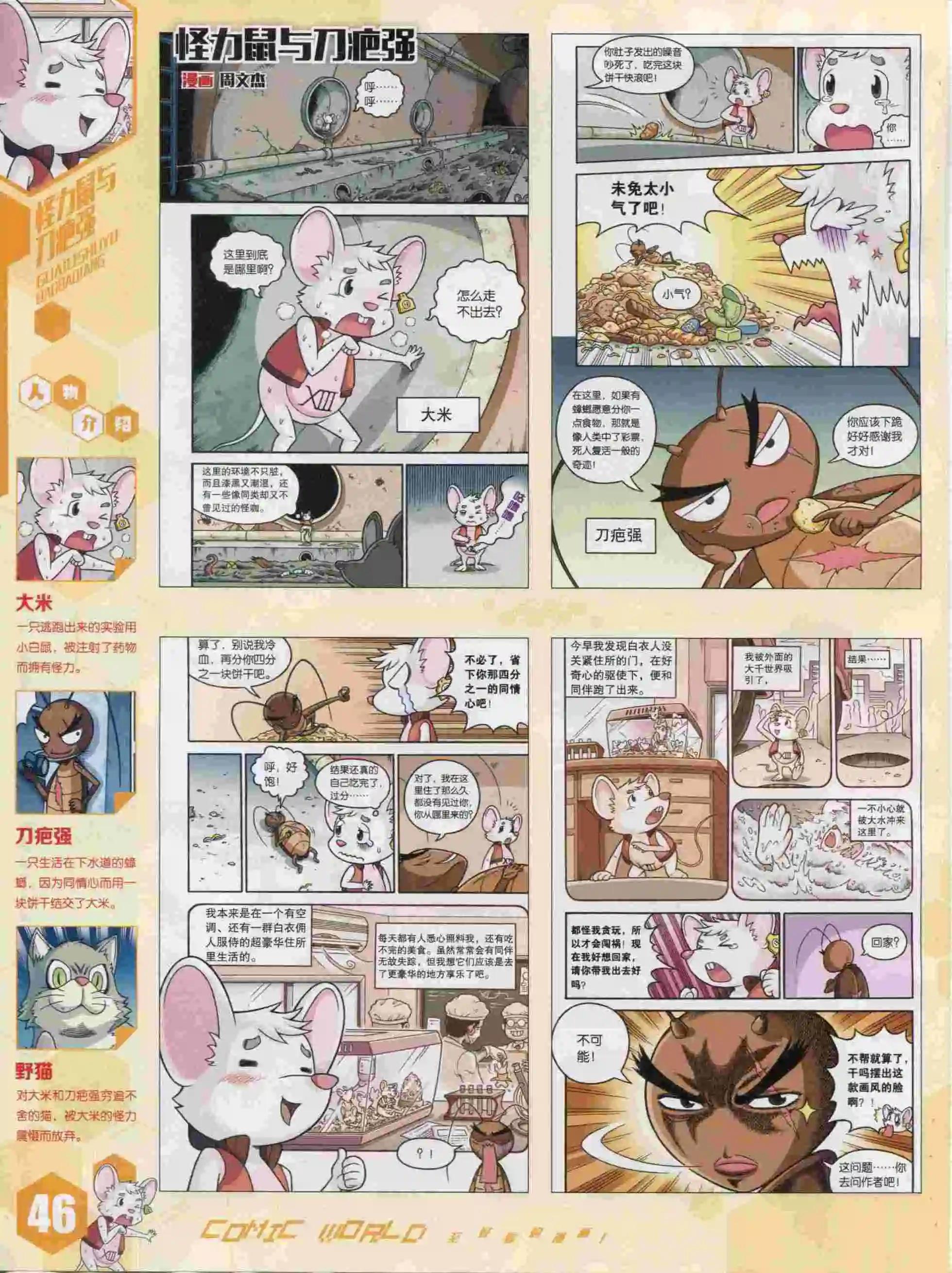第 48 页