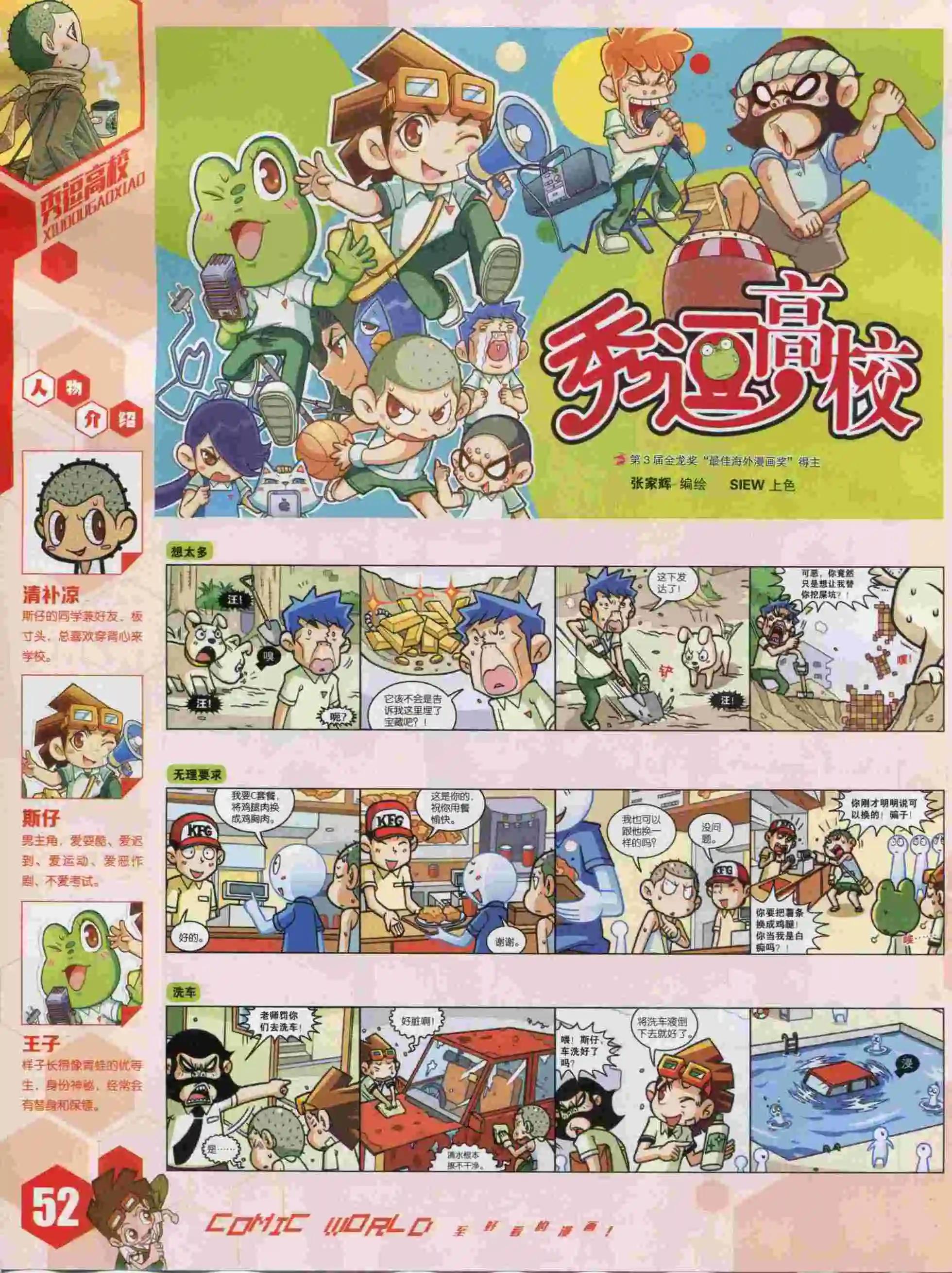 第 54 页