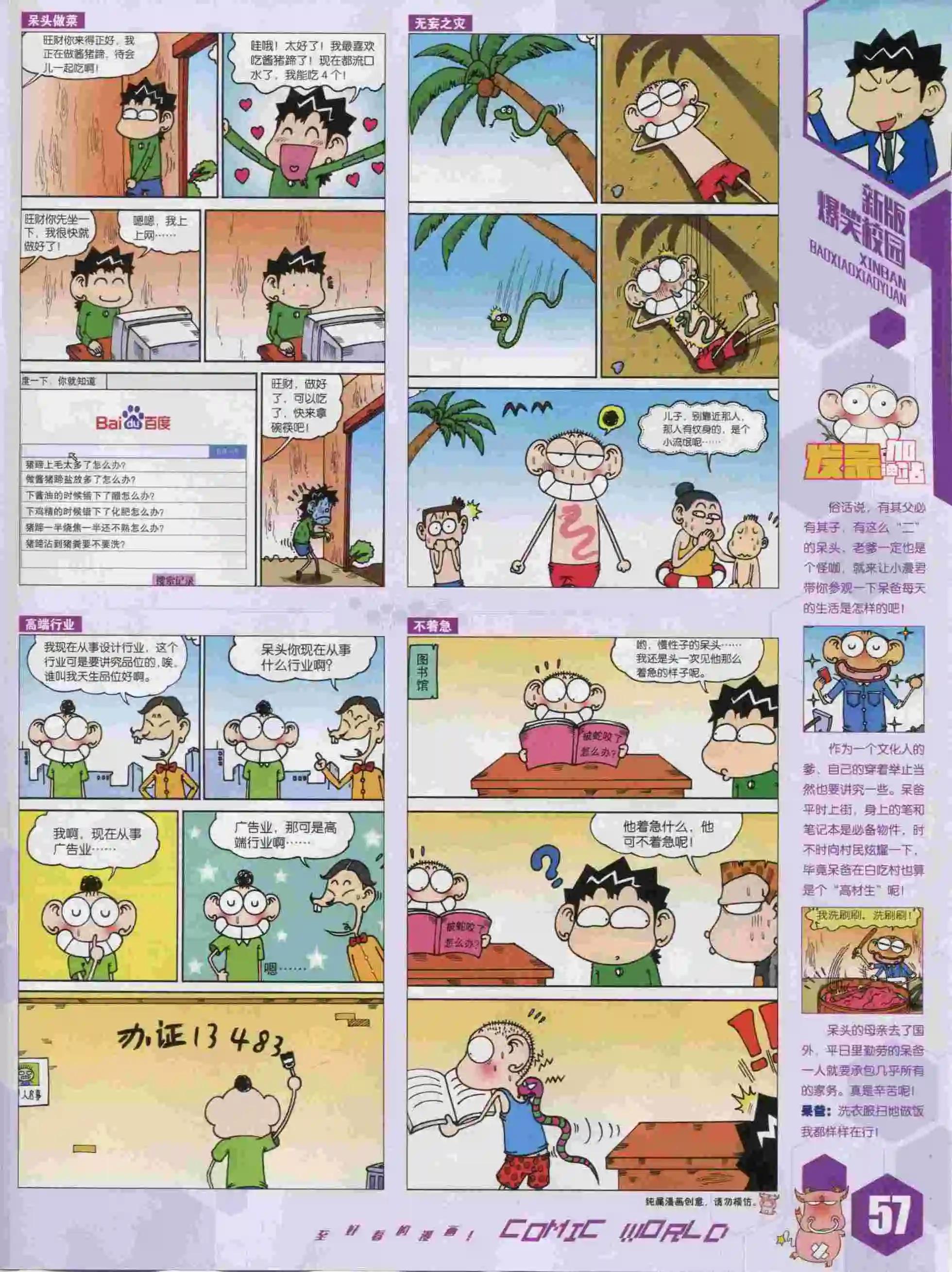 第 59 页