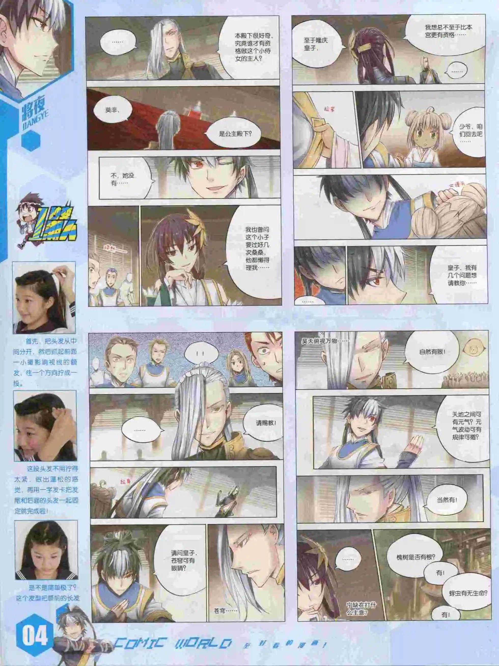 第 6 页