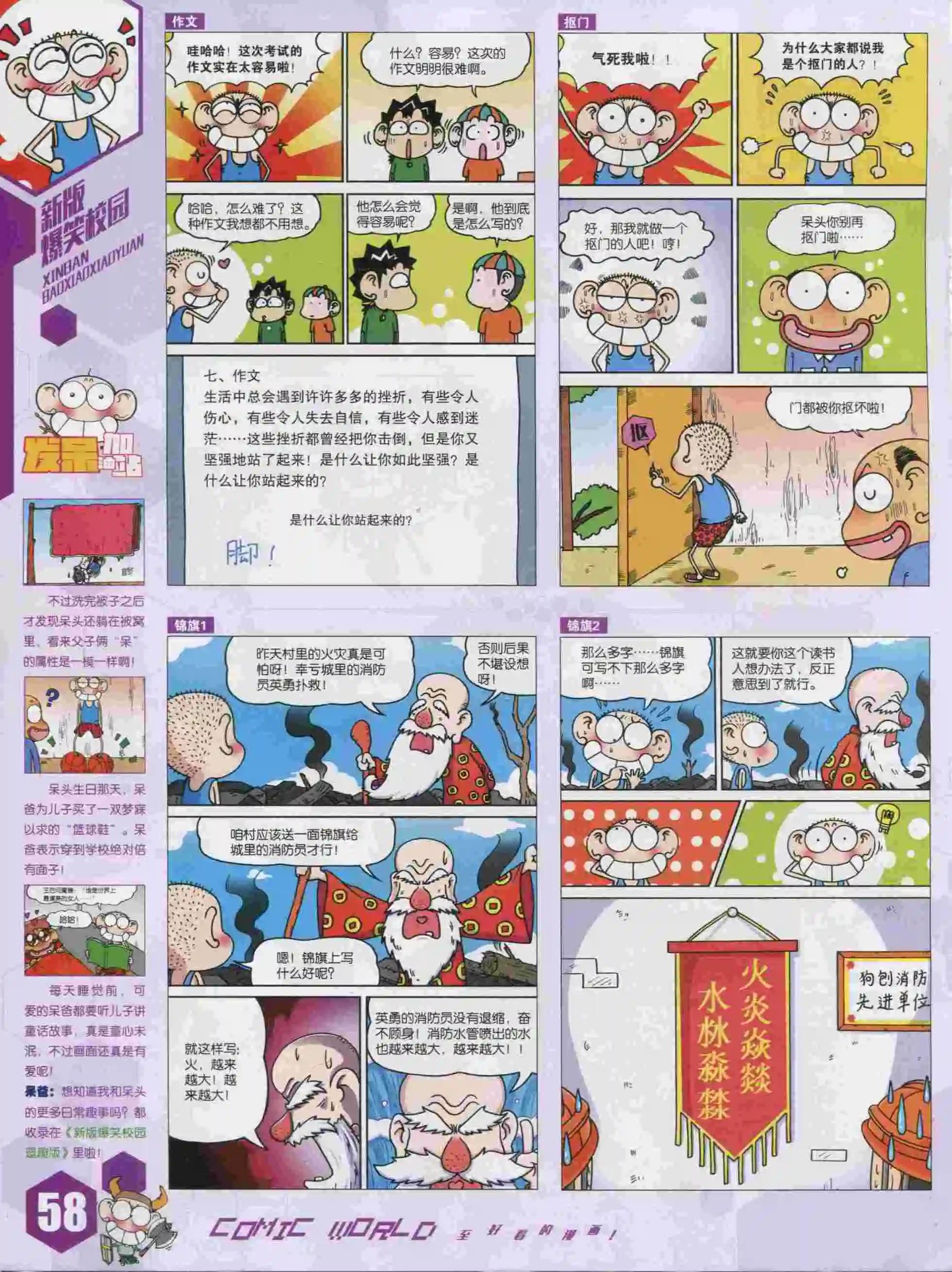 第 60 页