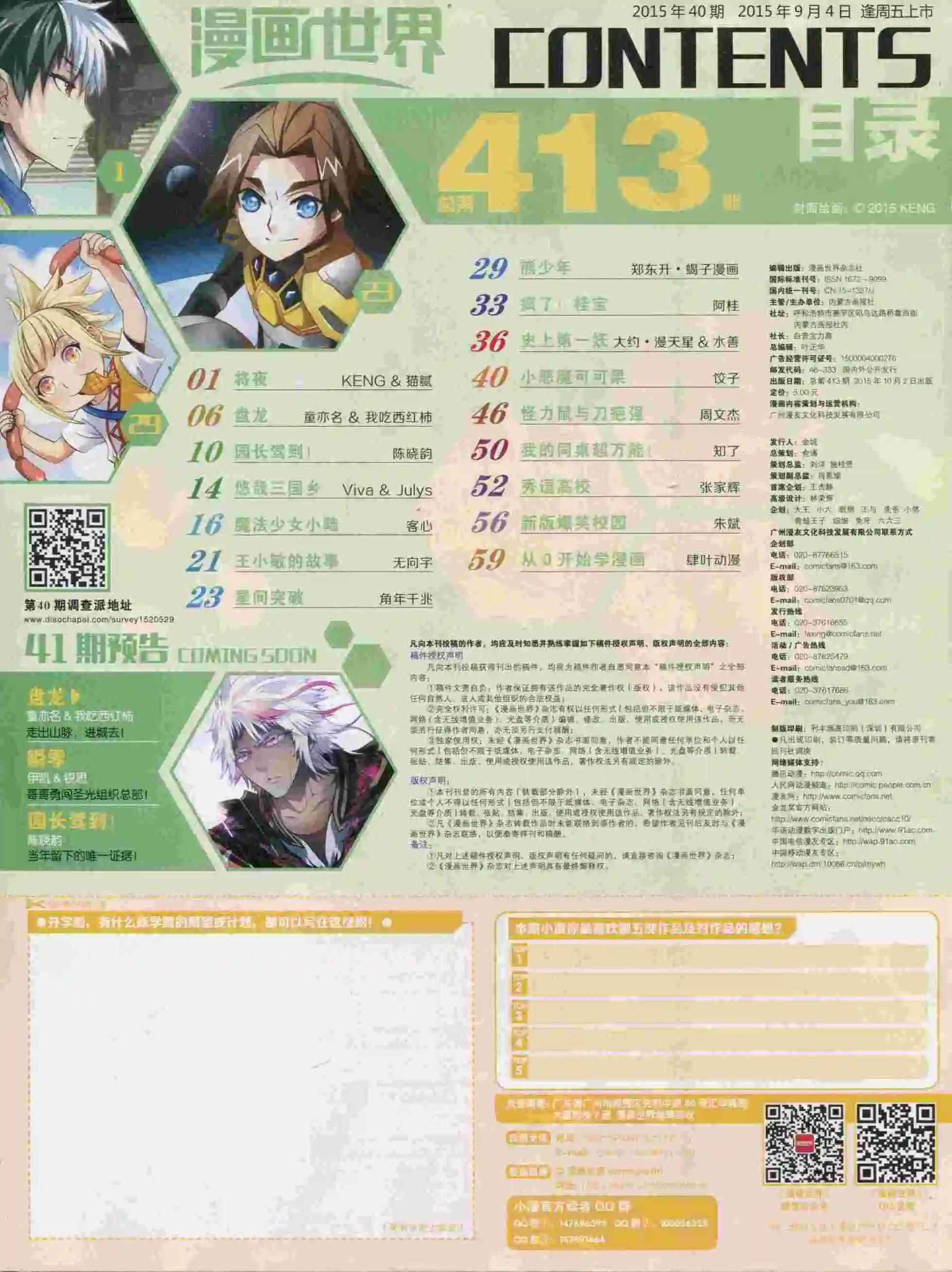 第 66 页