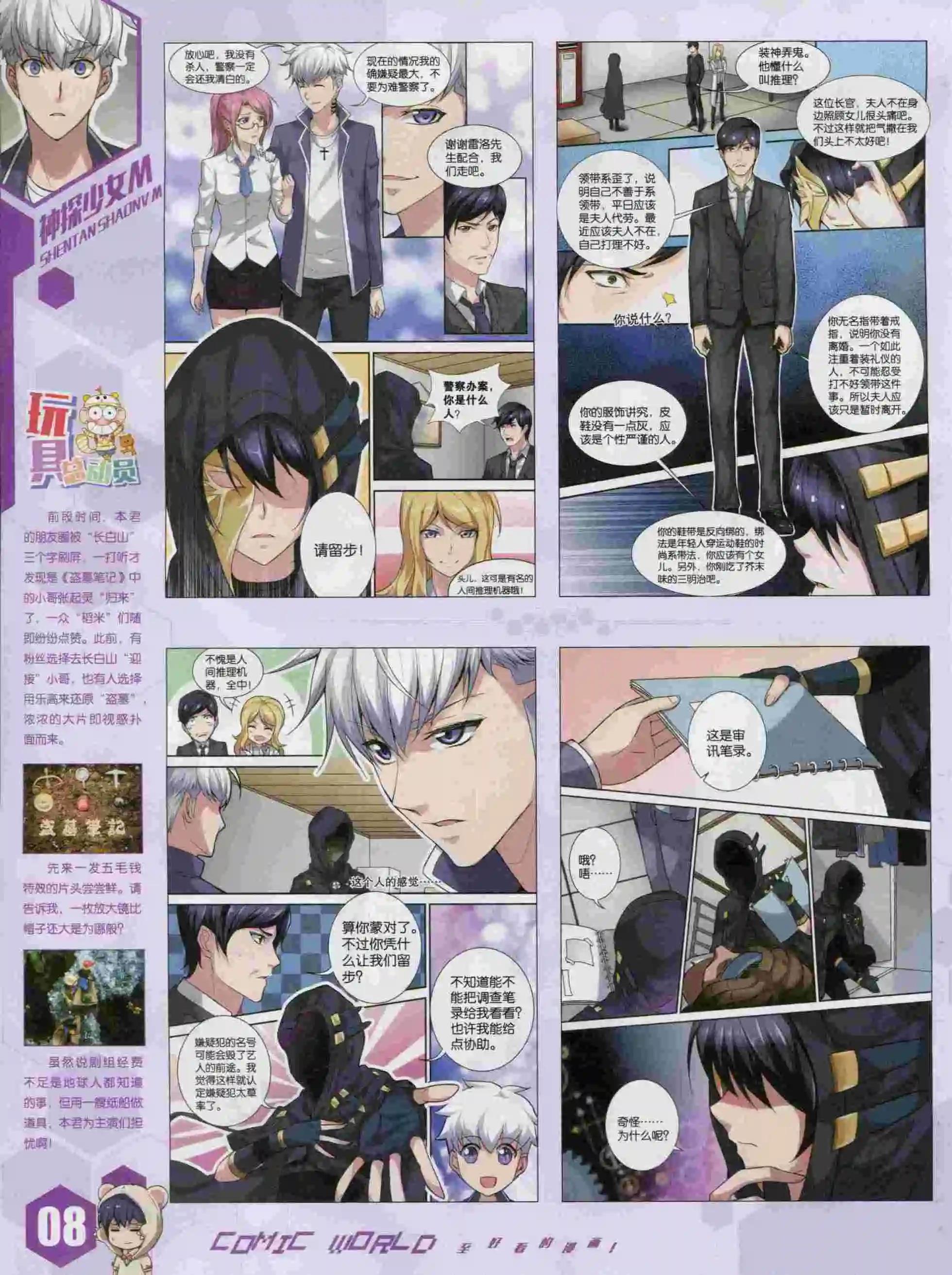第 10 页