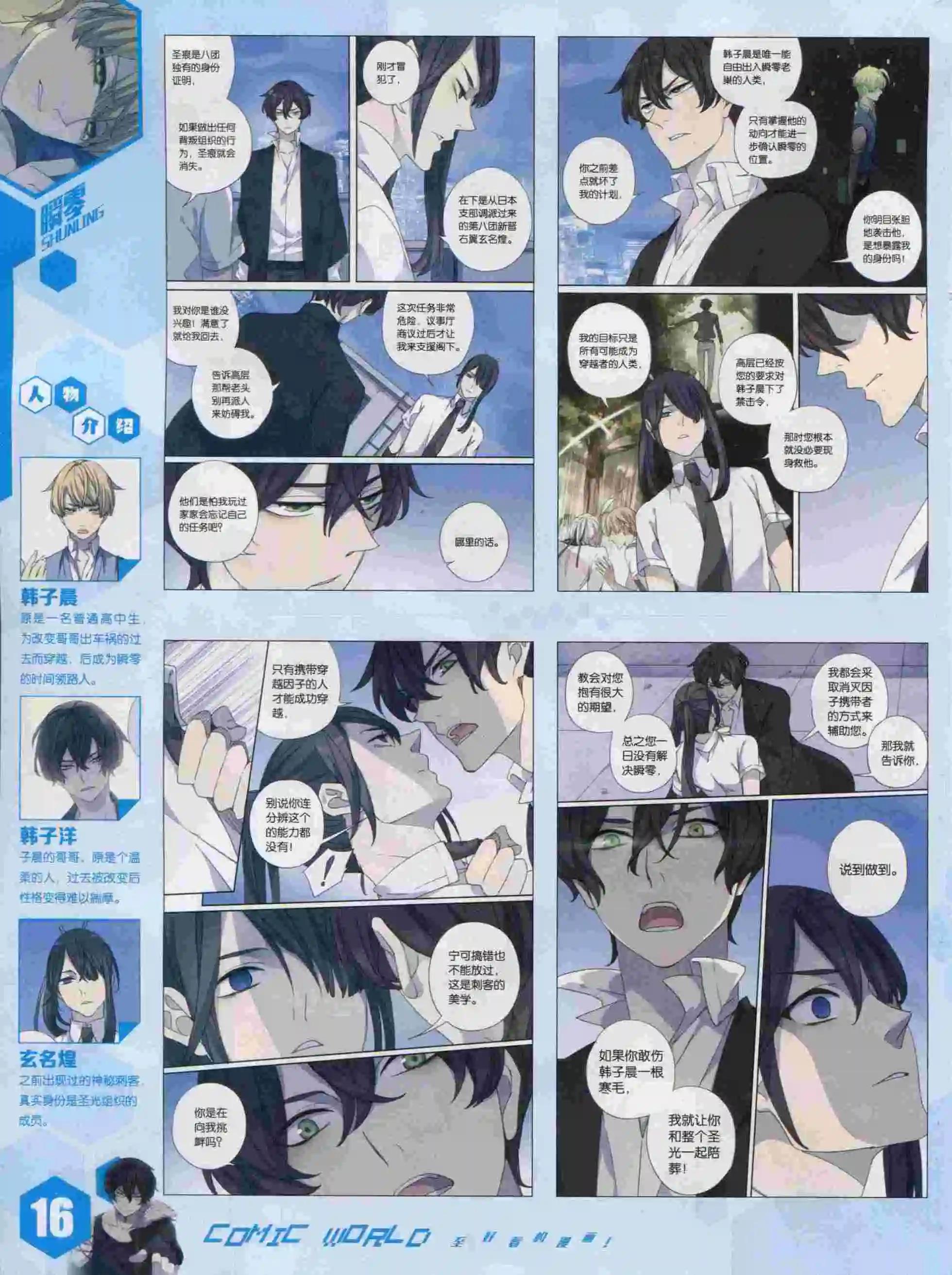 第 18 页